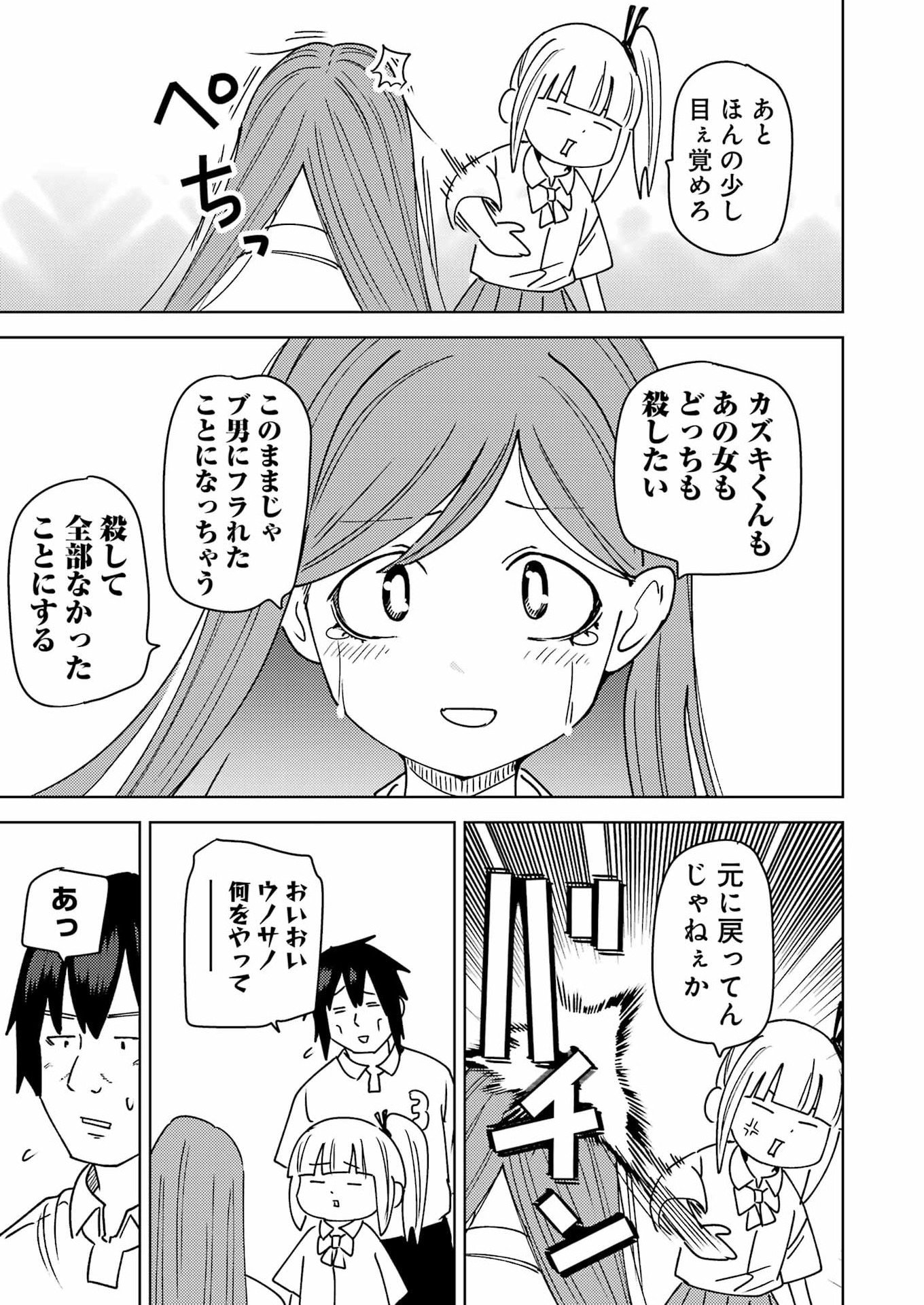 Plastic Nee-san Chap 326 - Next Chap 327