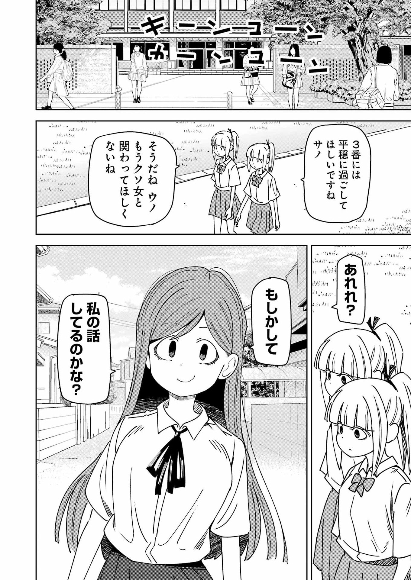 Plastic Nee-san Chap 326 - Next Chap 327