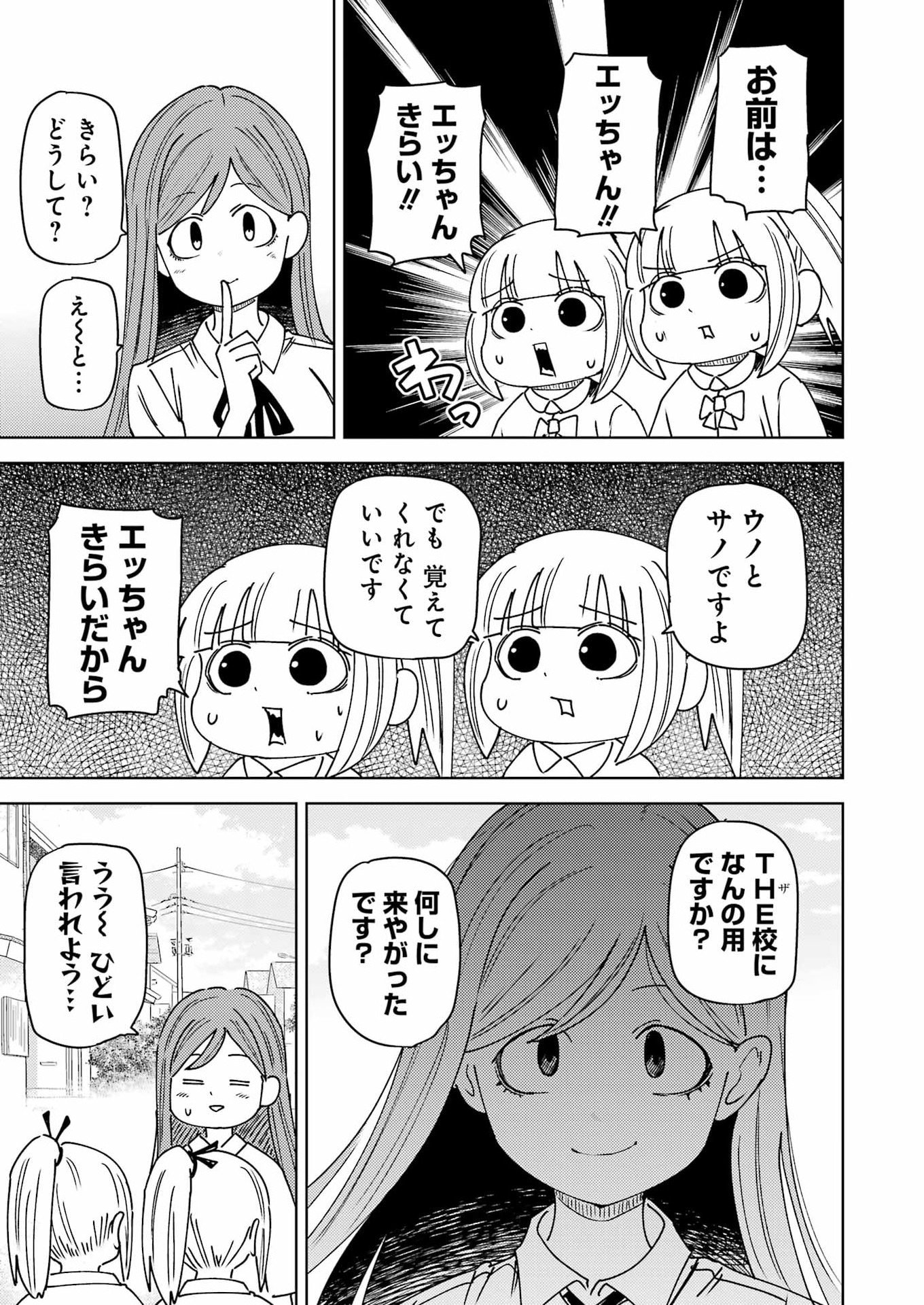 Plastic Nee-san Chap 326 - Next Chap 327