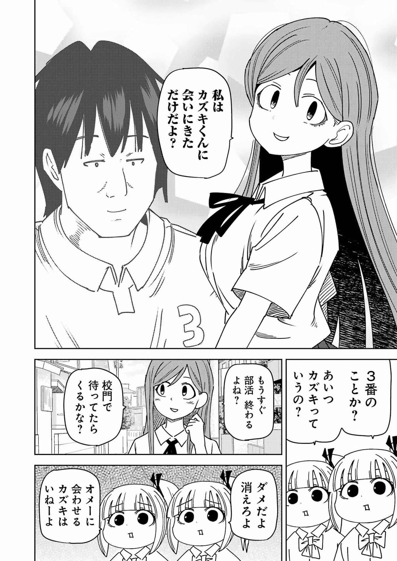 Plastic Nee-san Chap 326 - Next Chap 327
