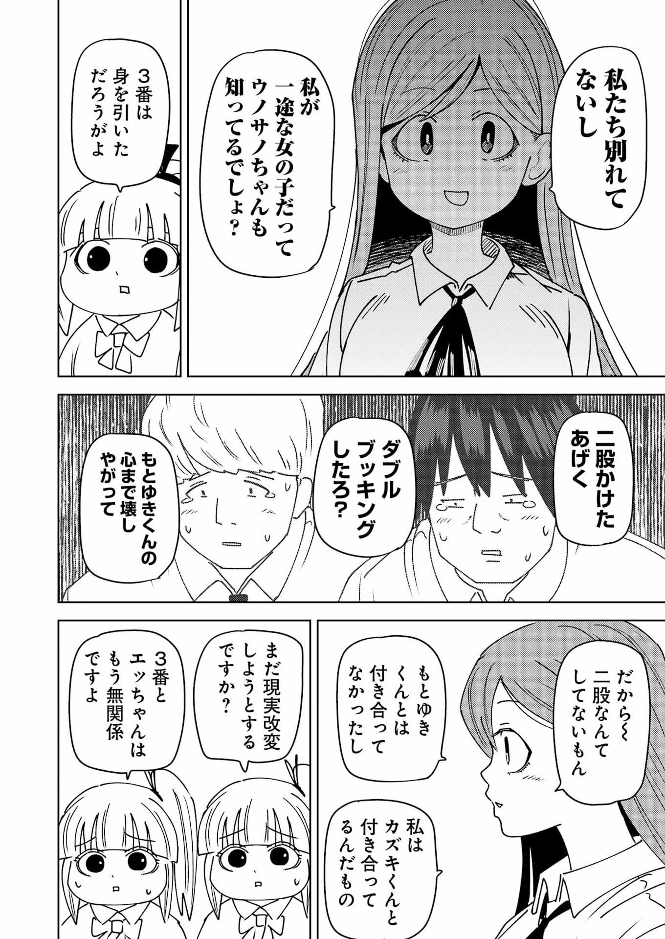 Plastic Nee-san Chap 326 - Next Chap 327