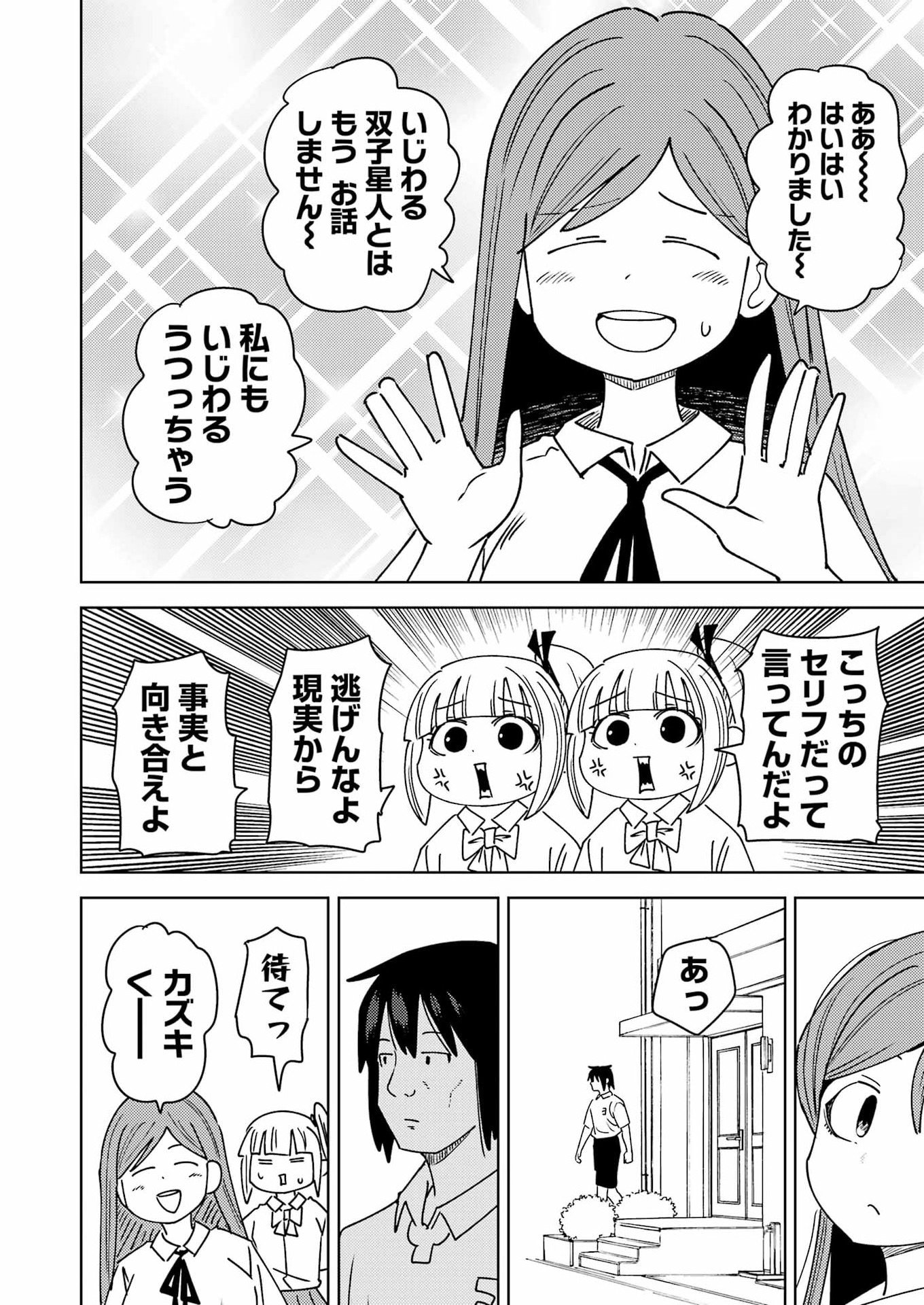 Plastic Nee-san Chap 326 - Next Chap 327