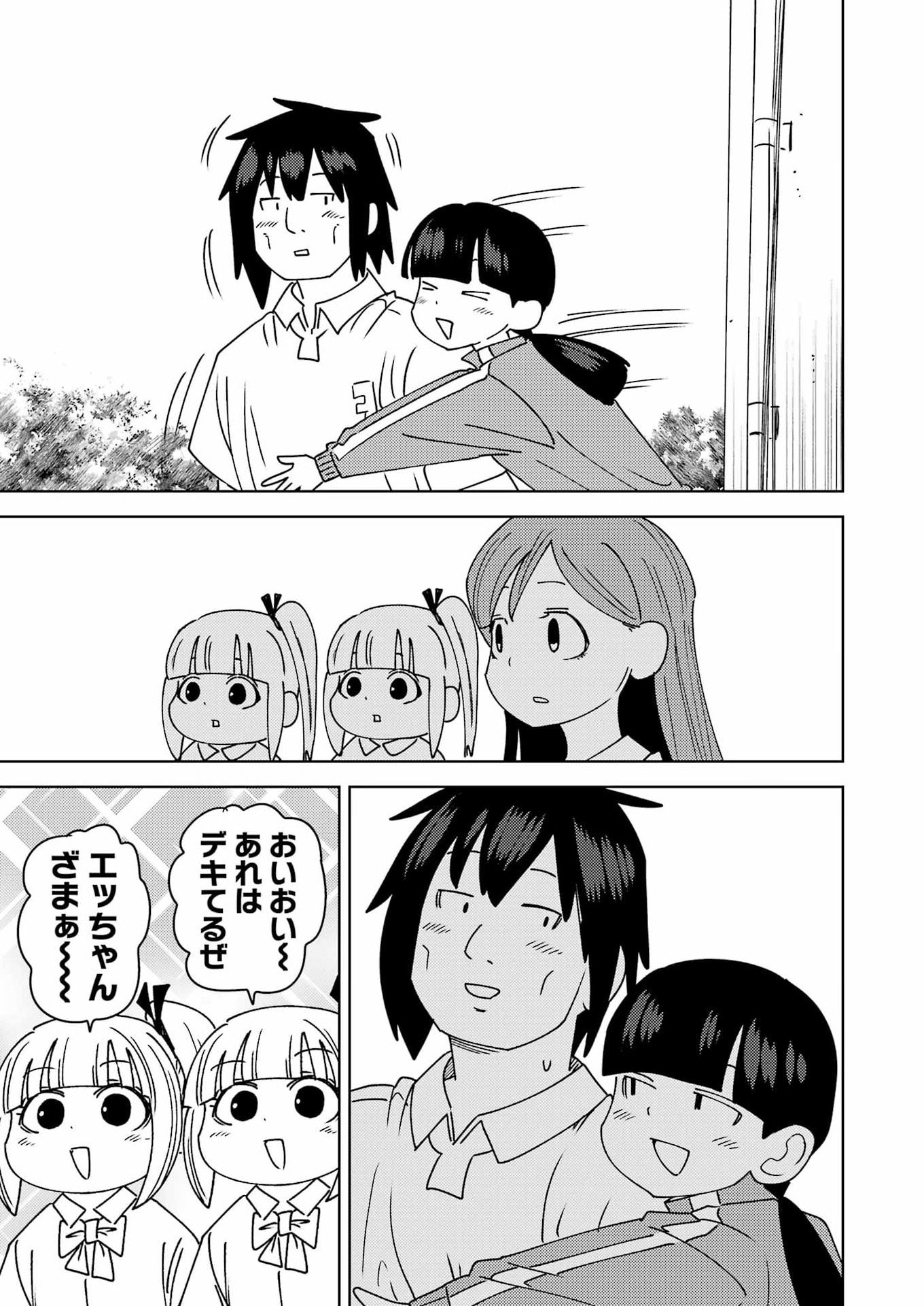 Plastic Nee-san Chap 326 - Next Chap 327