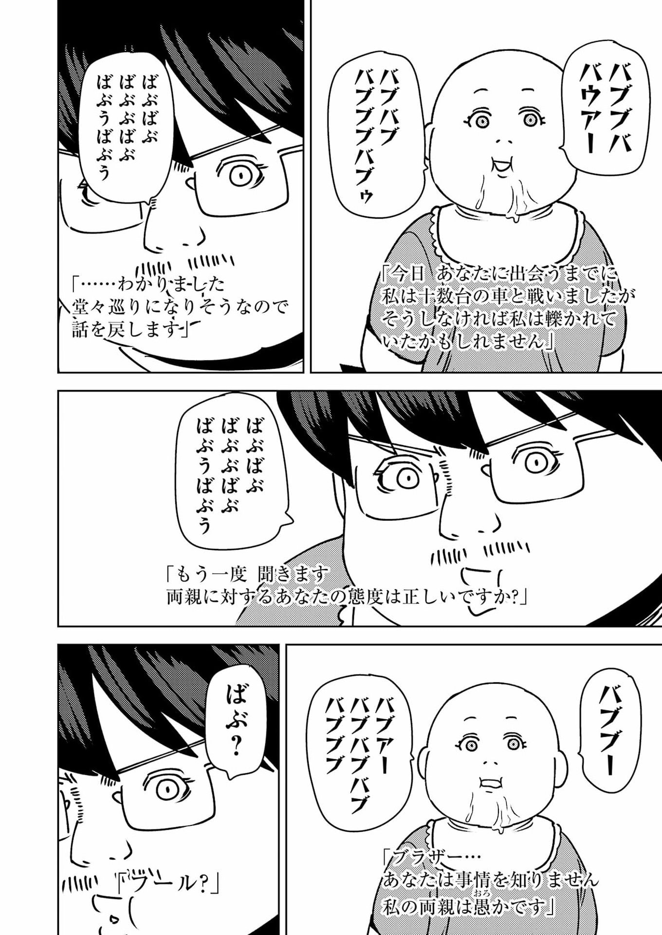 Plastic Nee-san Chap 327 - Next Chap 328