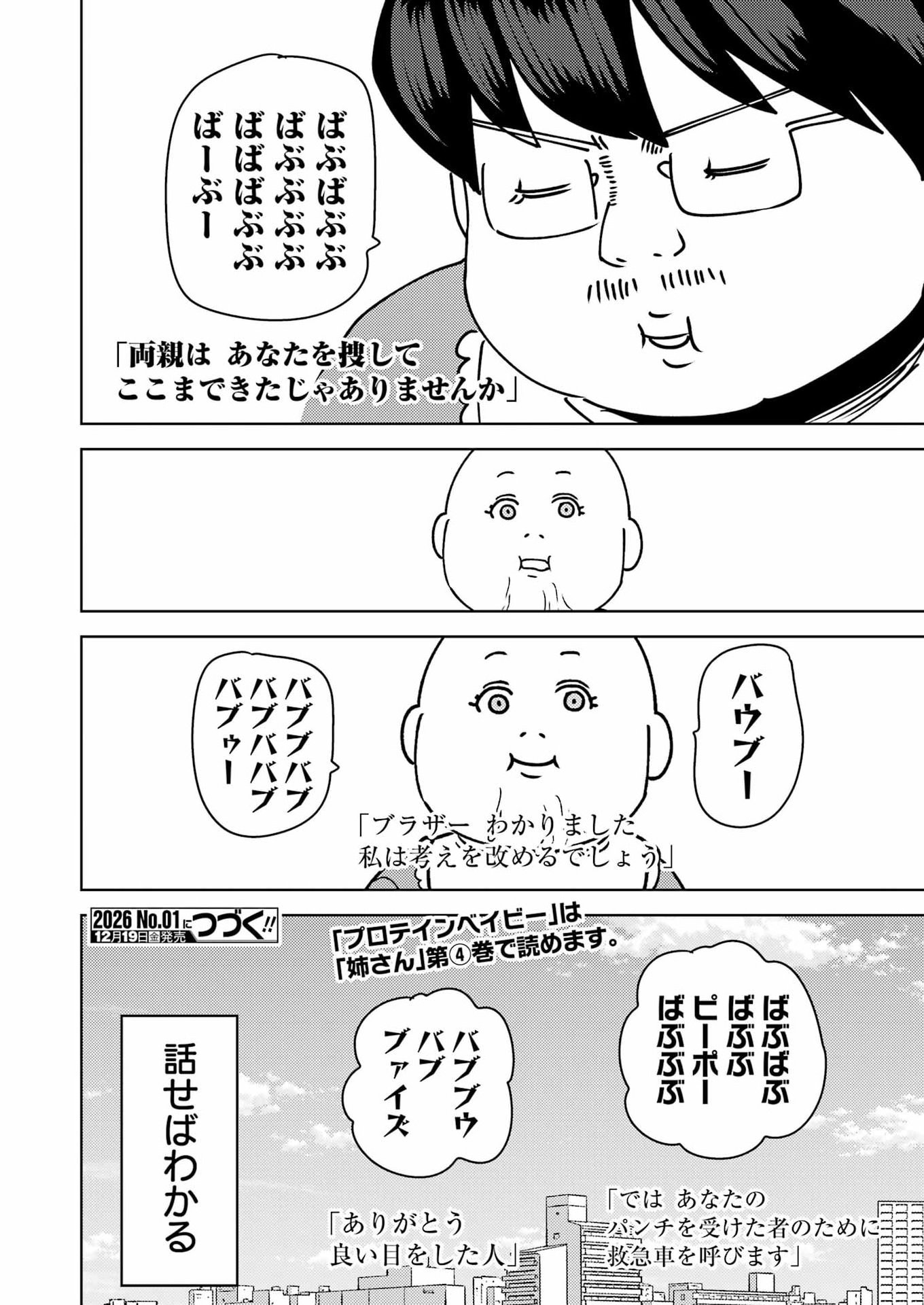 Plastic Nee-san Chap 327 - Next Chap 328