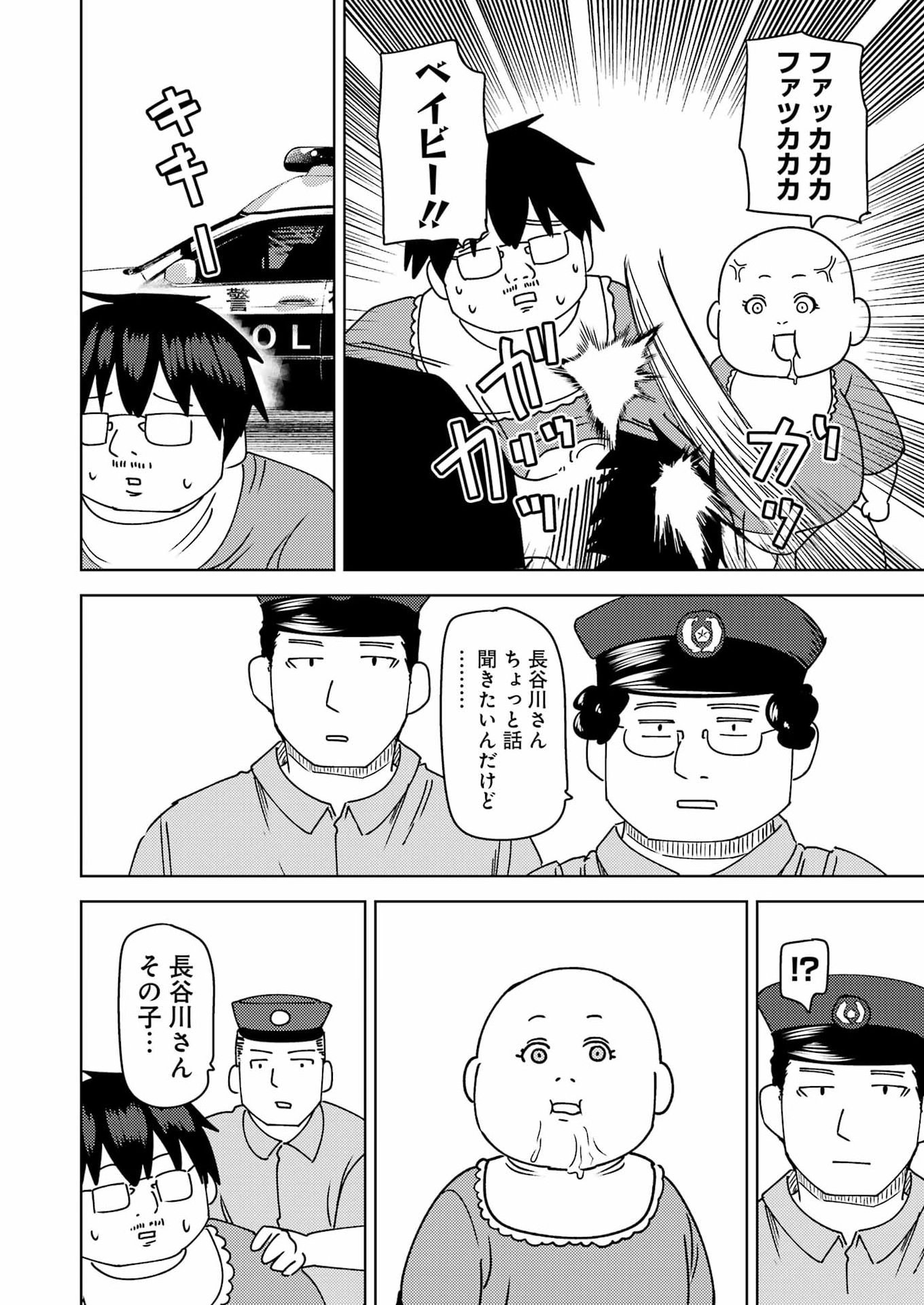 Plastic Nee-san Chap 327 - Next Chap 328