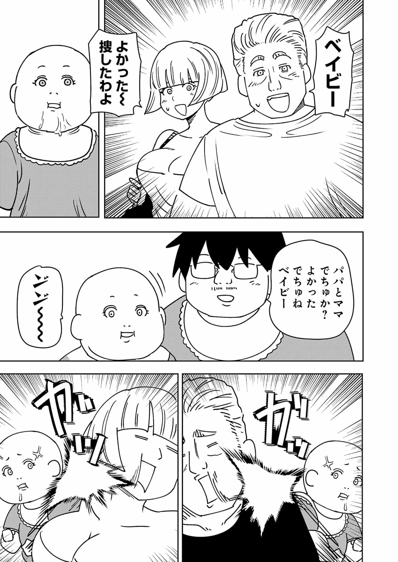 Plastic Nee-san Chap 327 - Next Chap 328
