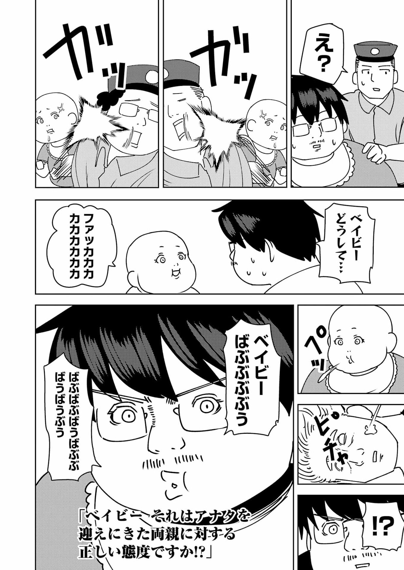 Plastic Nee-san Chap 327 - Next Chap 328