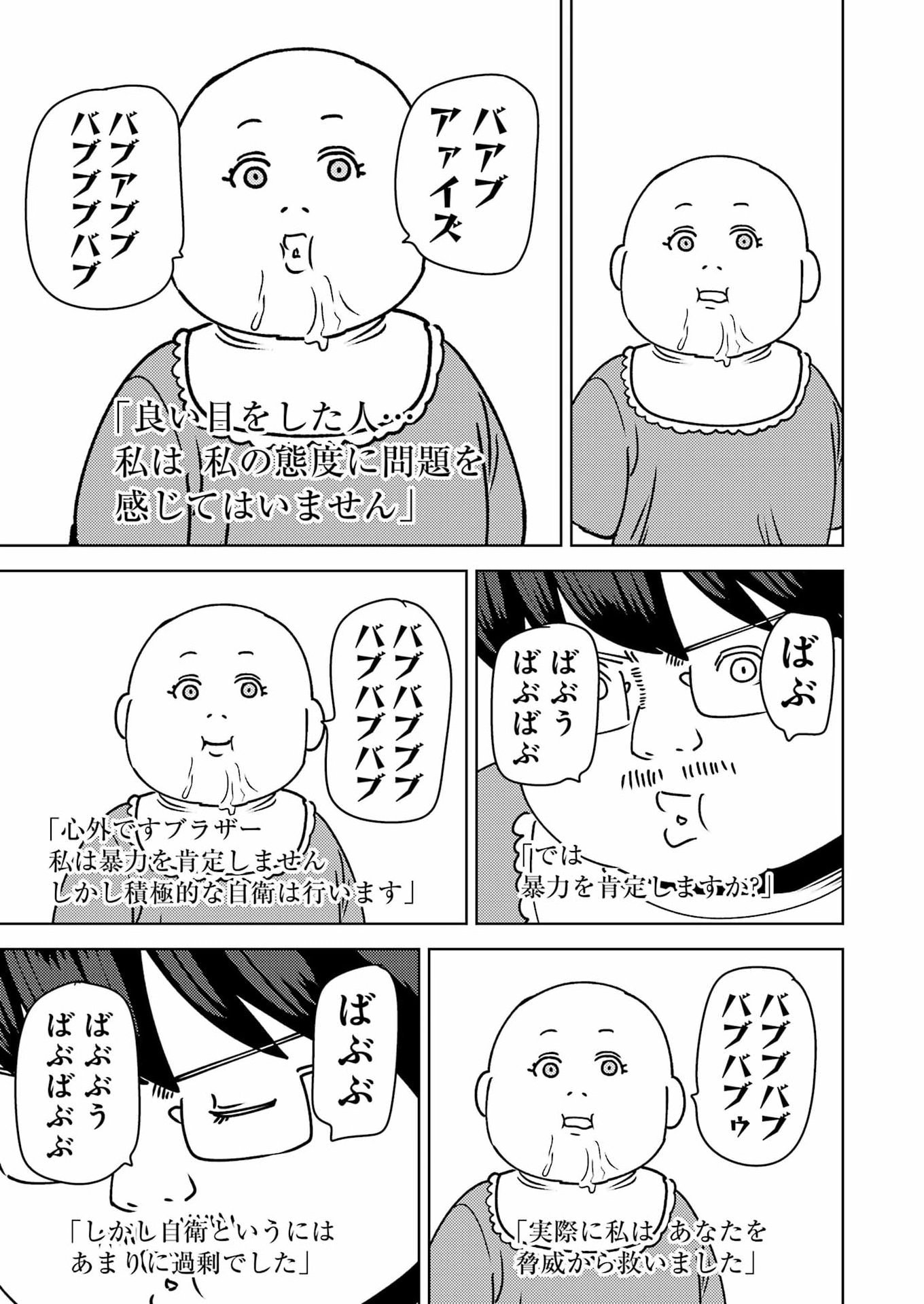 Plastic Nee-san Chap 327 - Next Chap 328