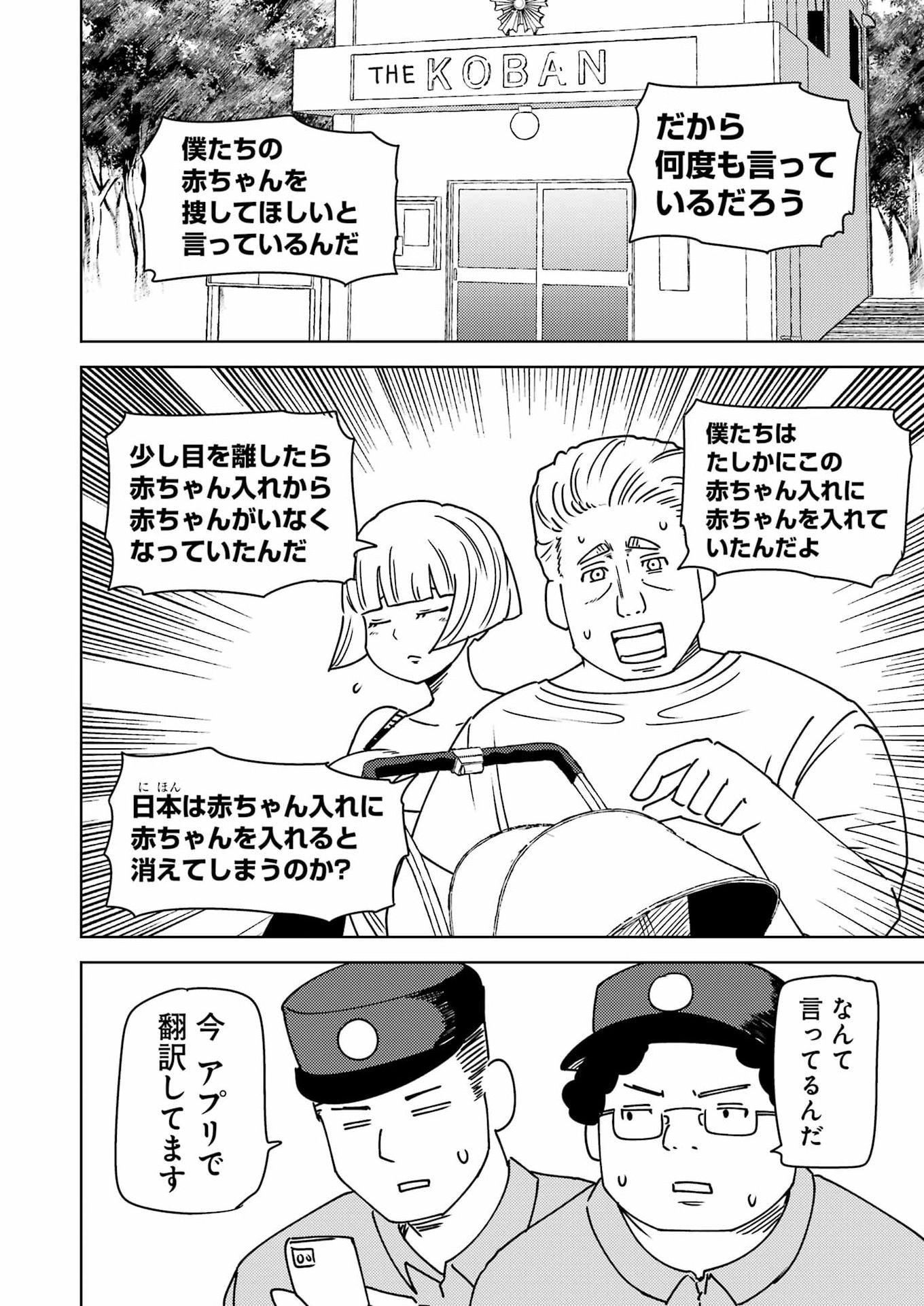 Plastic Nee-san Chap 327 - Next Chap 328