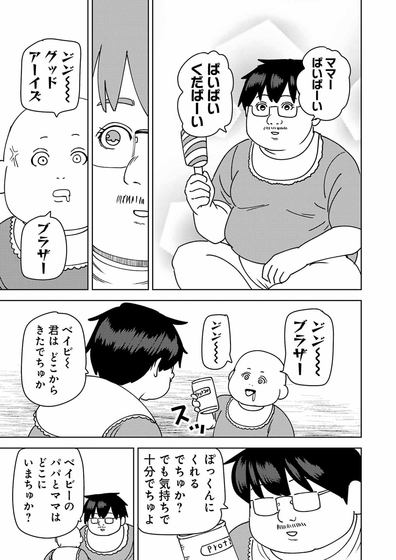 Plastic Nee-san Chap 327 - Next Chap 328