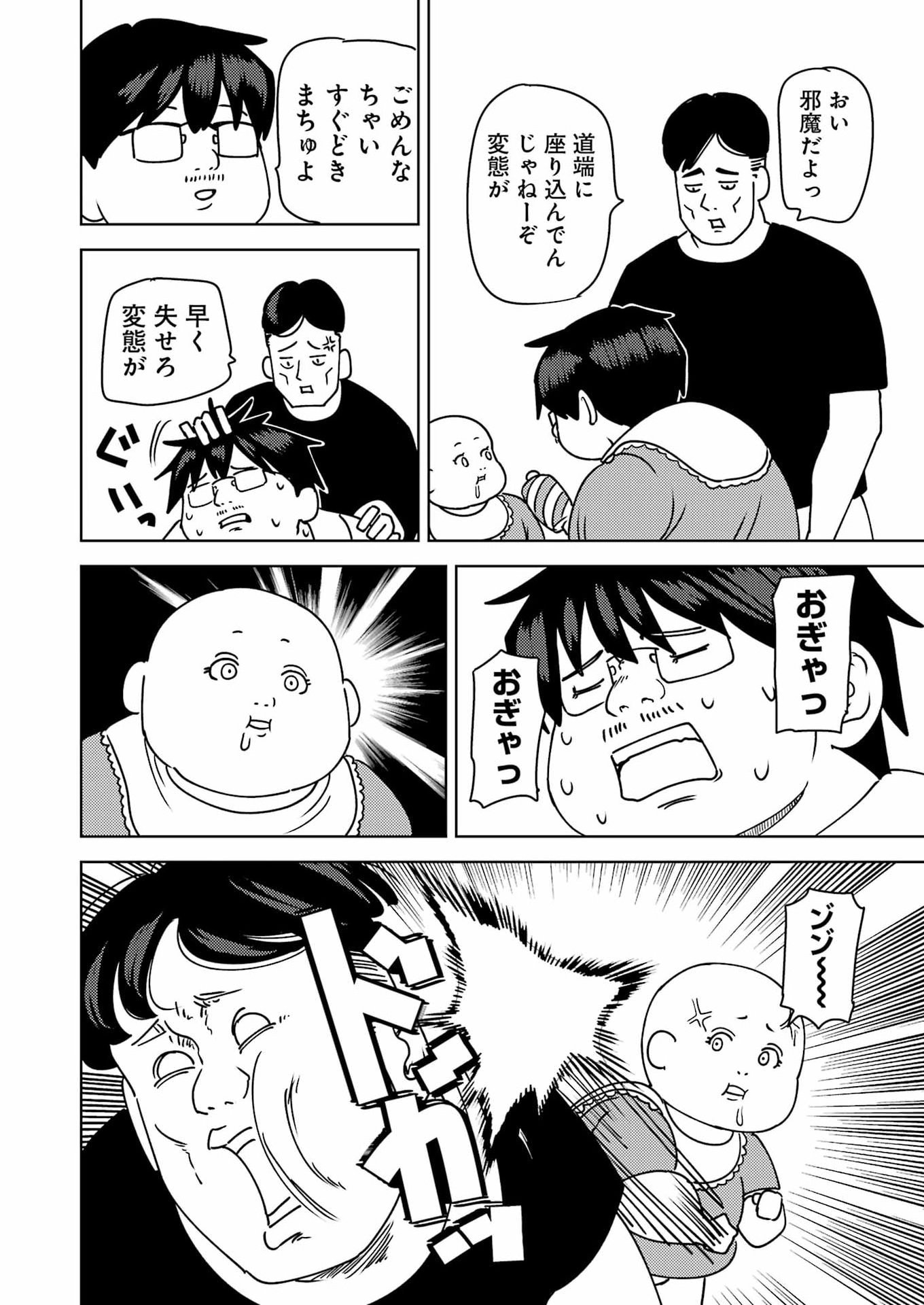 Plastic Nee-san Chap 327 - Next Chap 328