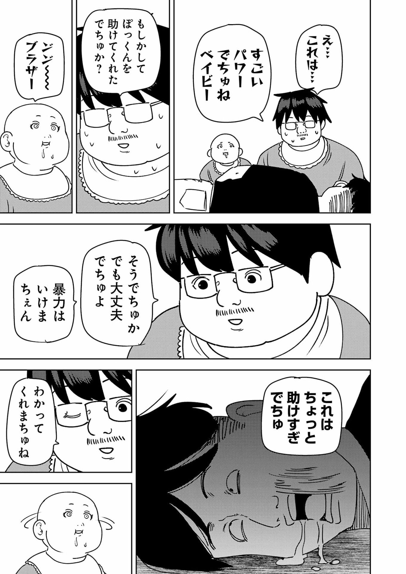 Plastic Nee-san Chap 327 - Next Chap 328