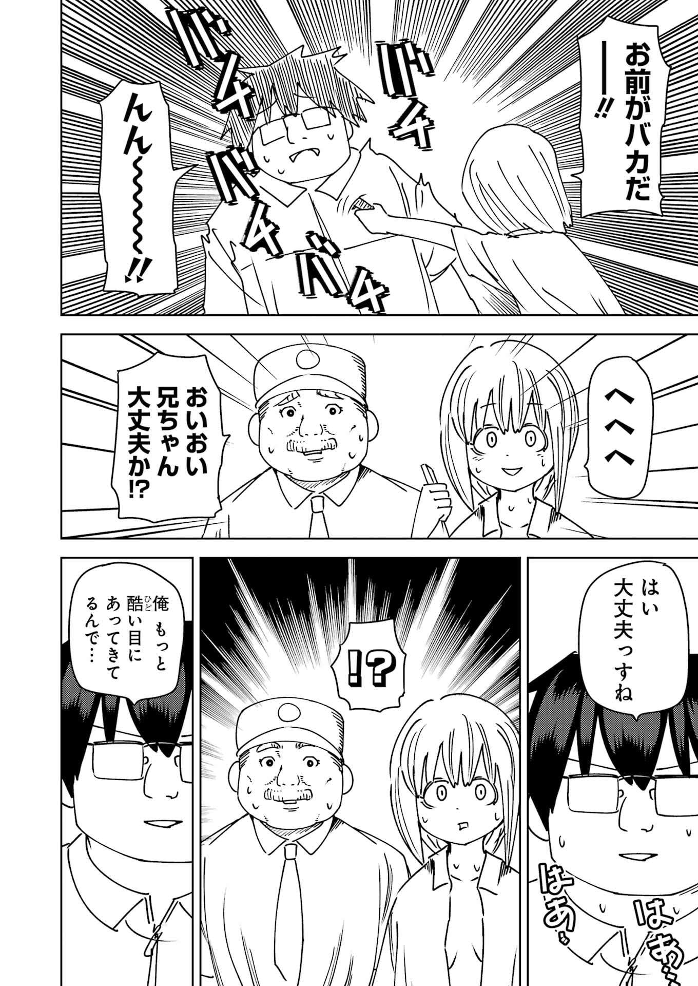 Plastic Nee-san Chap 320 - Next Chap 321