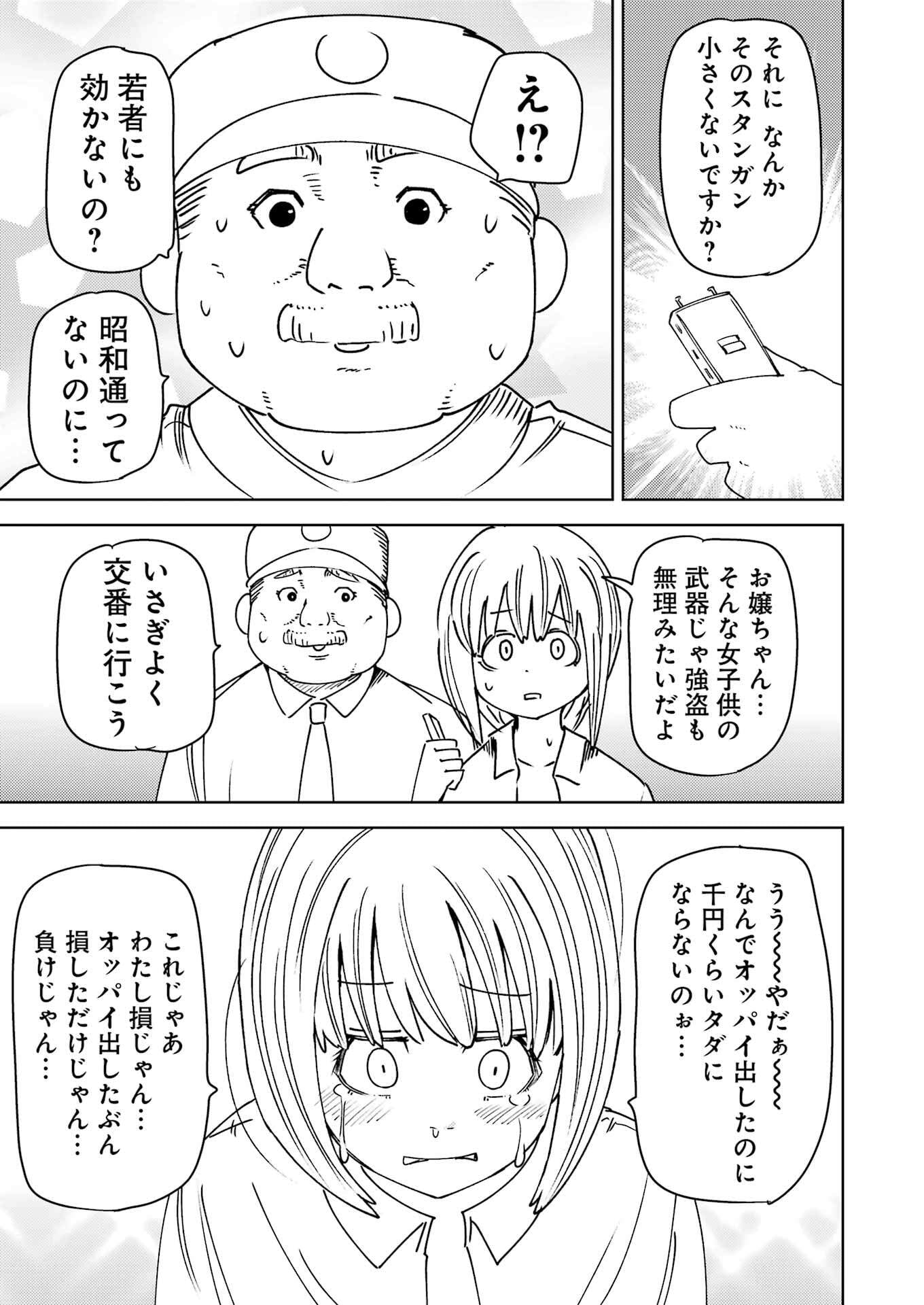 Plastic Nee-san Chap 320 - Next Chap 321