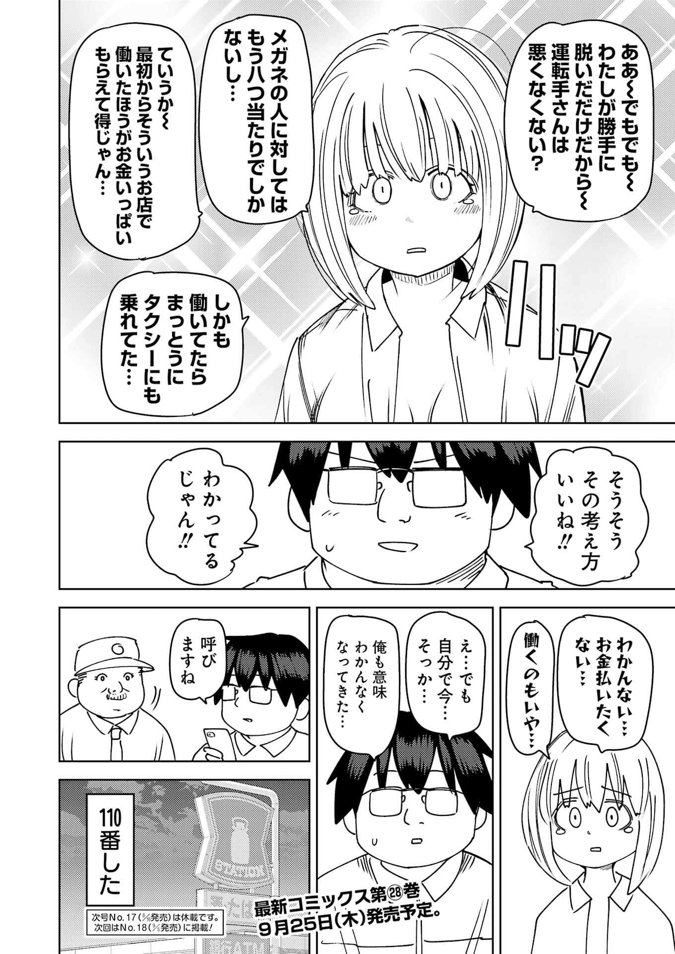 Plastic Nee-san Chap 320 - Next Chap 321