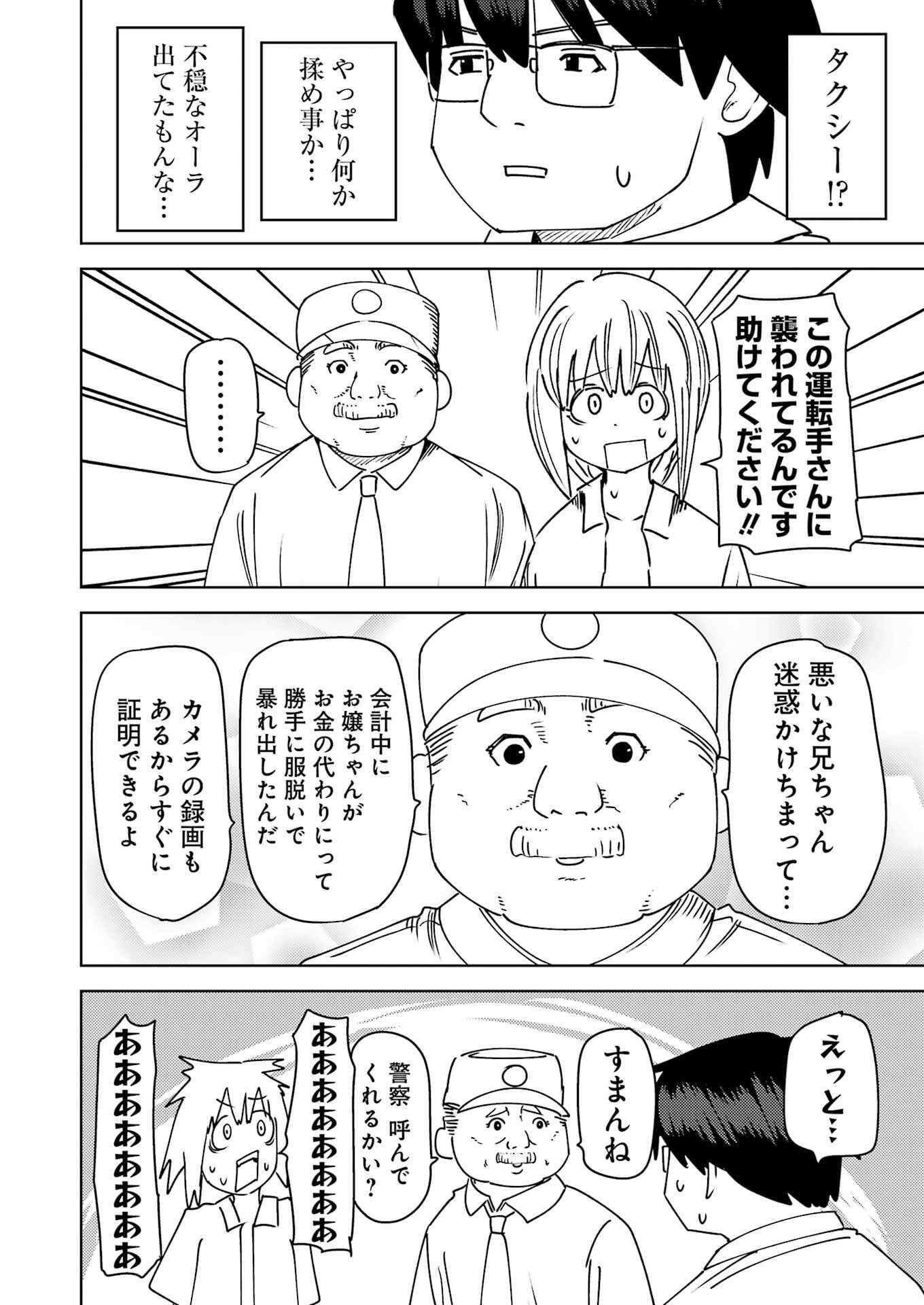 Plastic Nee-san Chap 320 - Next Chap 321