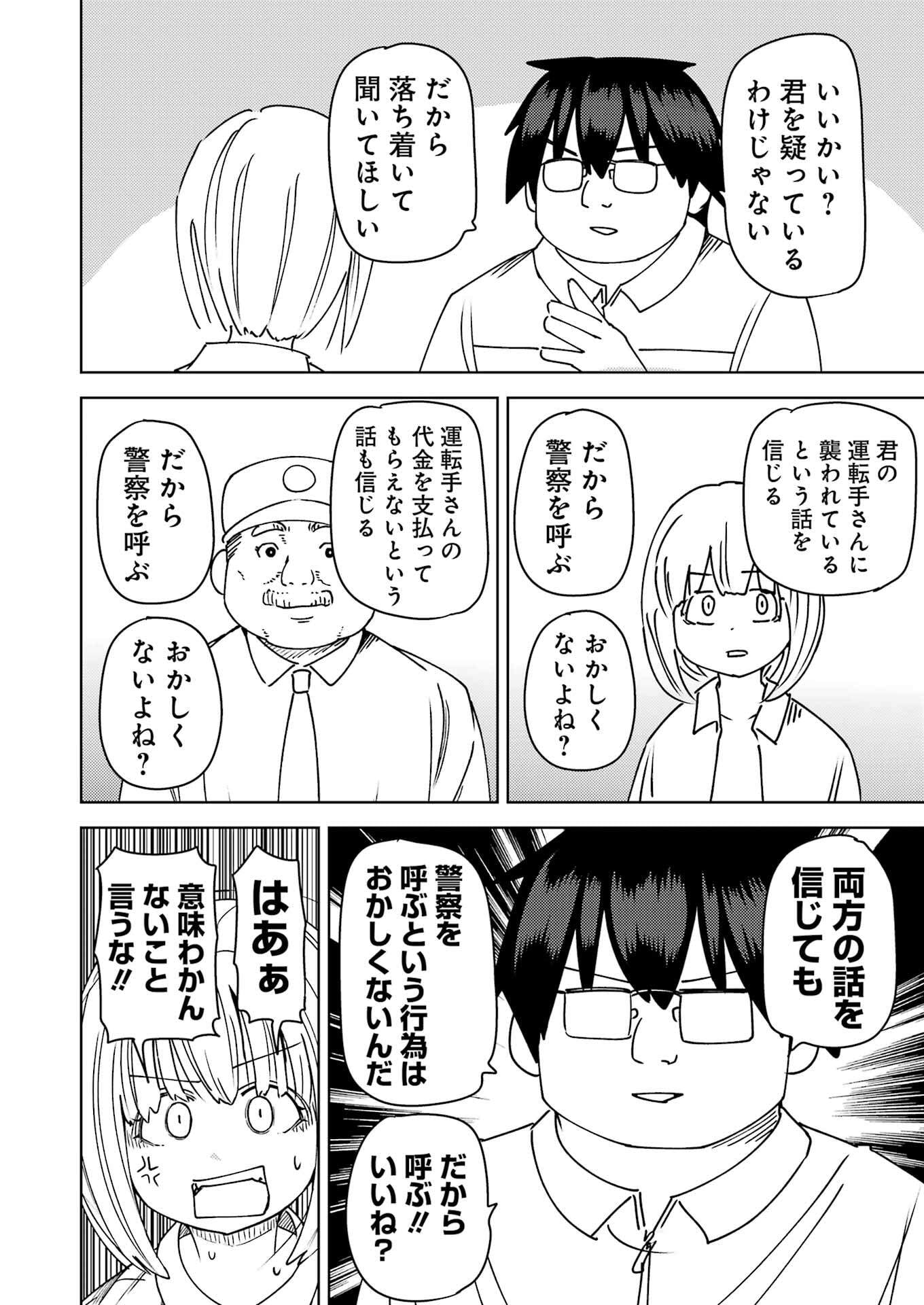Plastic Nee-san Chap 320 - Next Chap 321