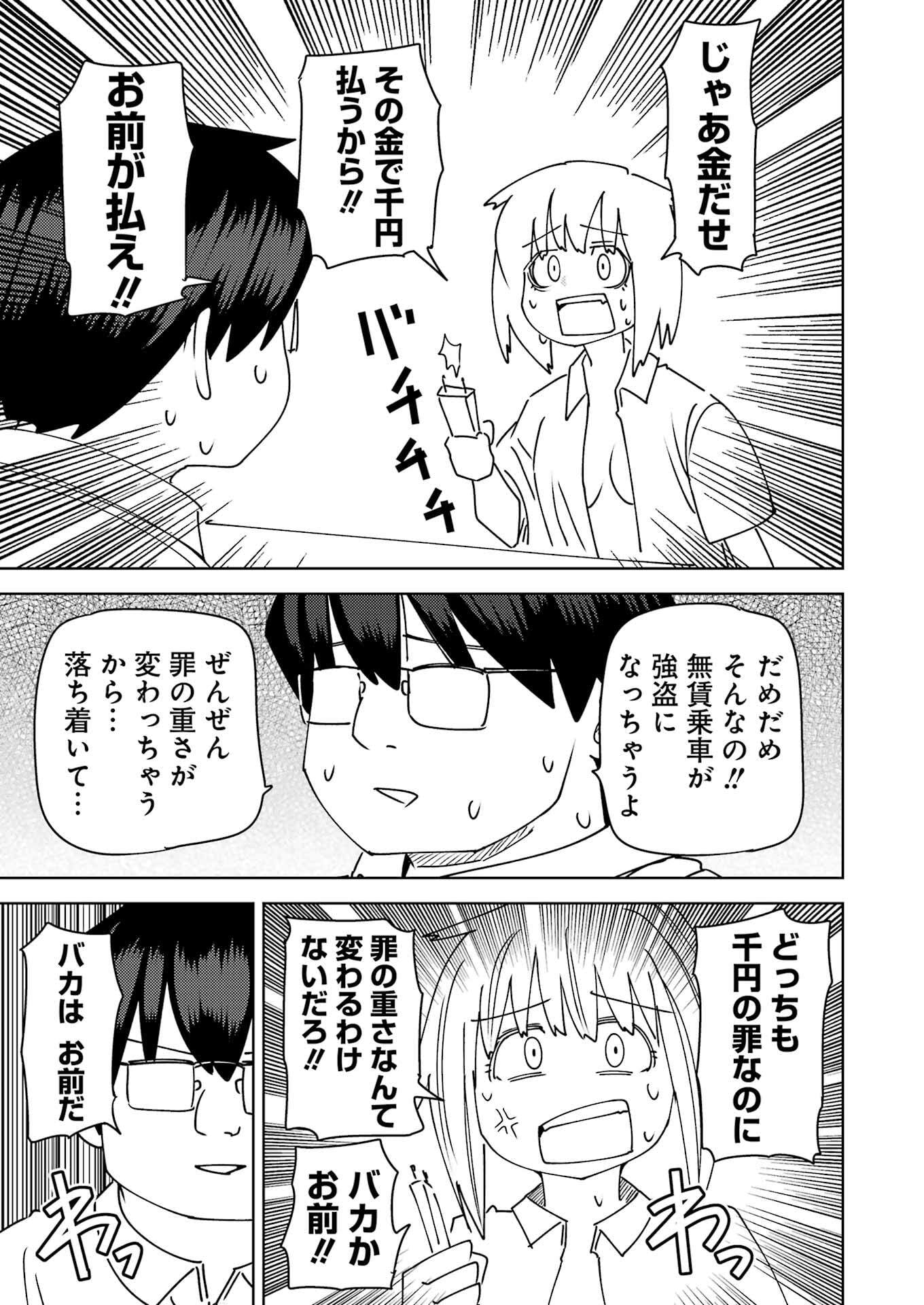 Plastic Nee-san Chap 320 - Next Chap 321