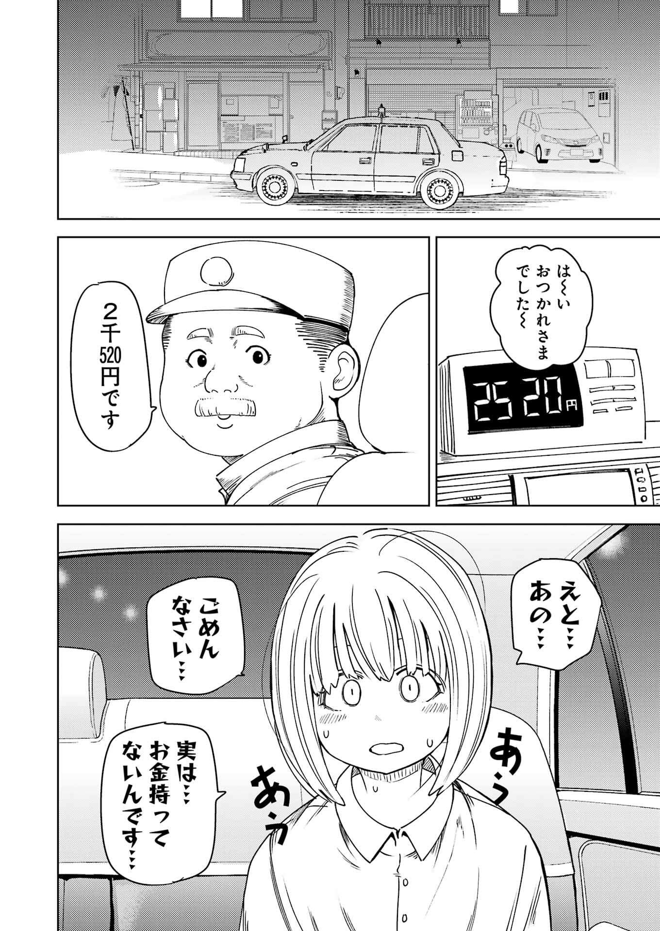 Plastic Nee-san Chap 320 - Next Chap 321