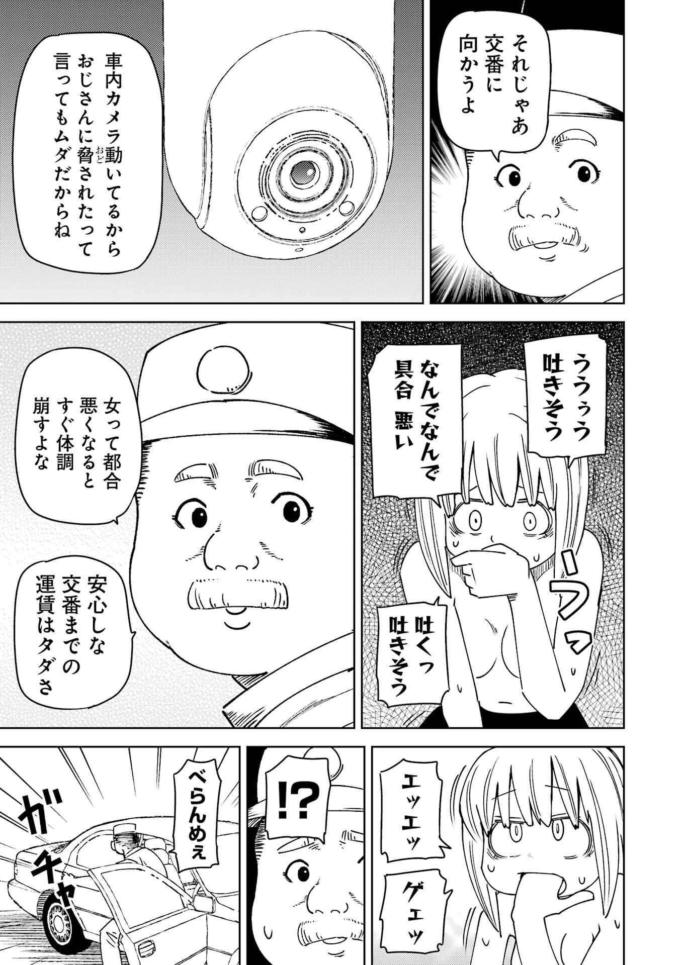 Plastic Nee-san Chap 320 - Next Chap 321