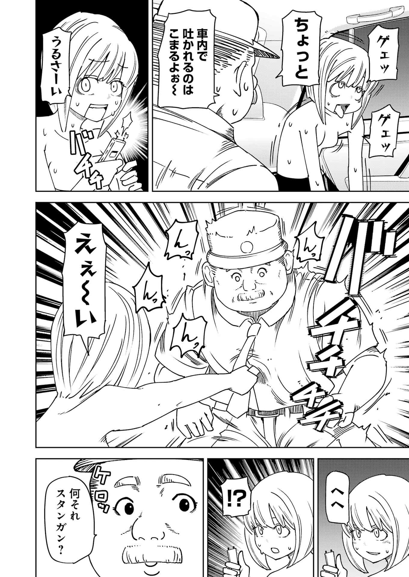 Plastic Nee-san Chap 320 - Next Chap 321