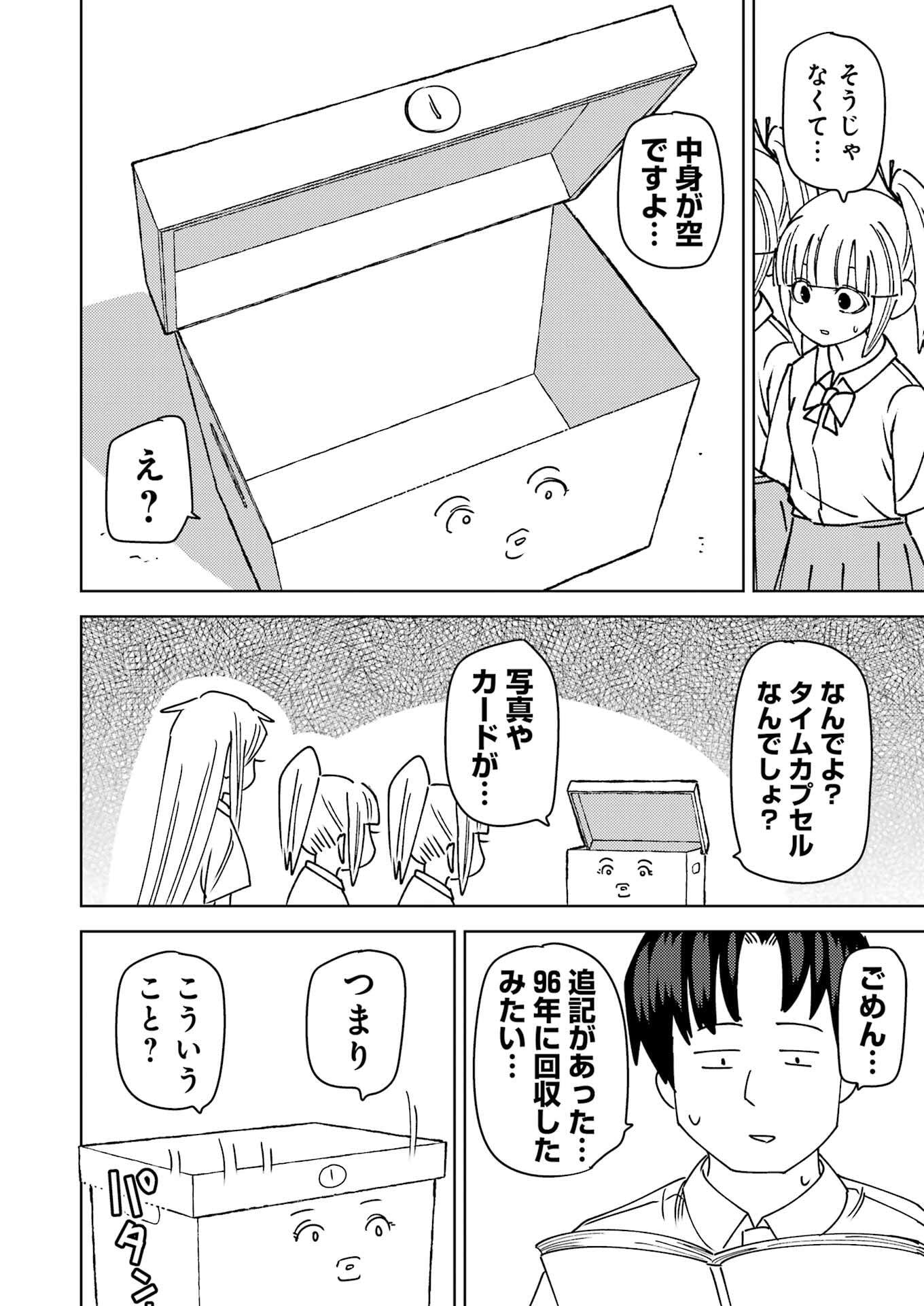Plastic Nee-san Chap 321 - Next Chap 322