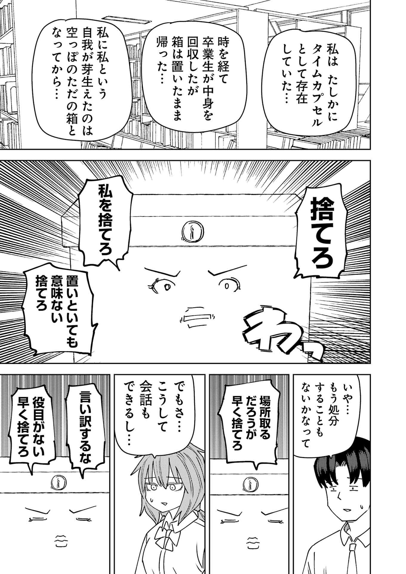 Plastic Nee-san Chap 321 - Next Chap 322