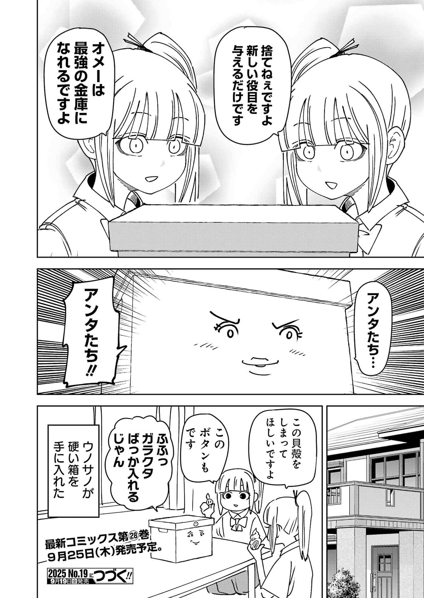 Plastic Nee-san Chap 321 - Next Chap 322