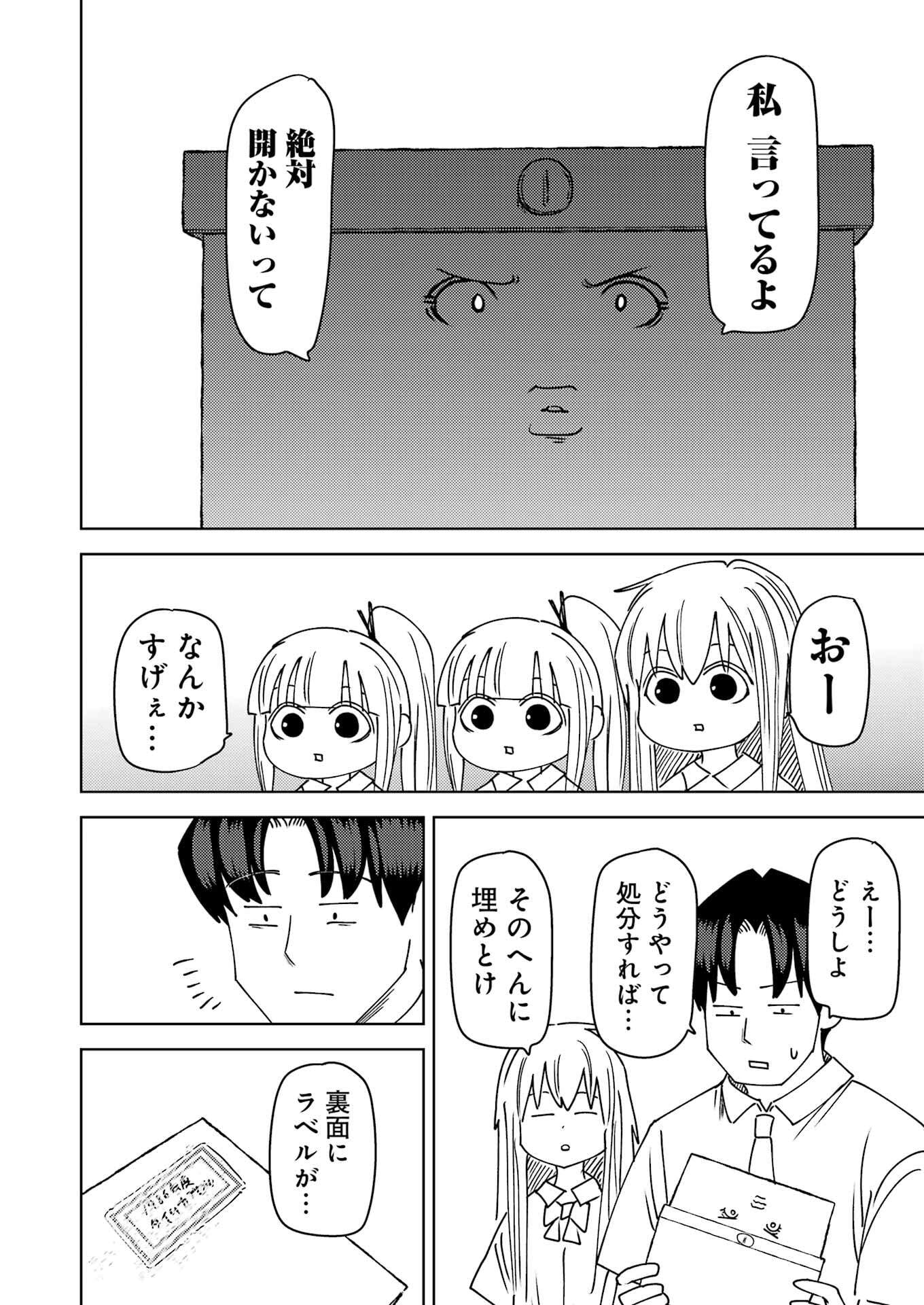 Plastic Nee-san Chap 321 - Next Chap 322