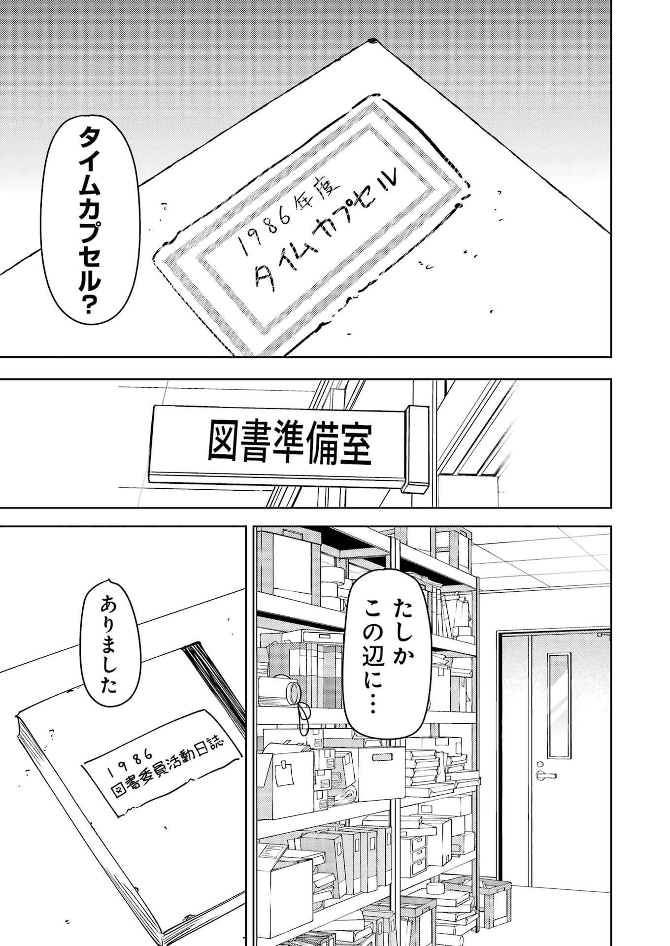 Plastic Nee-san Chap 321 - Next Chap 322