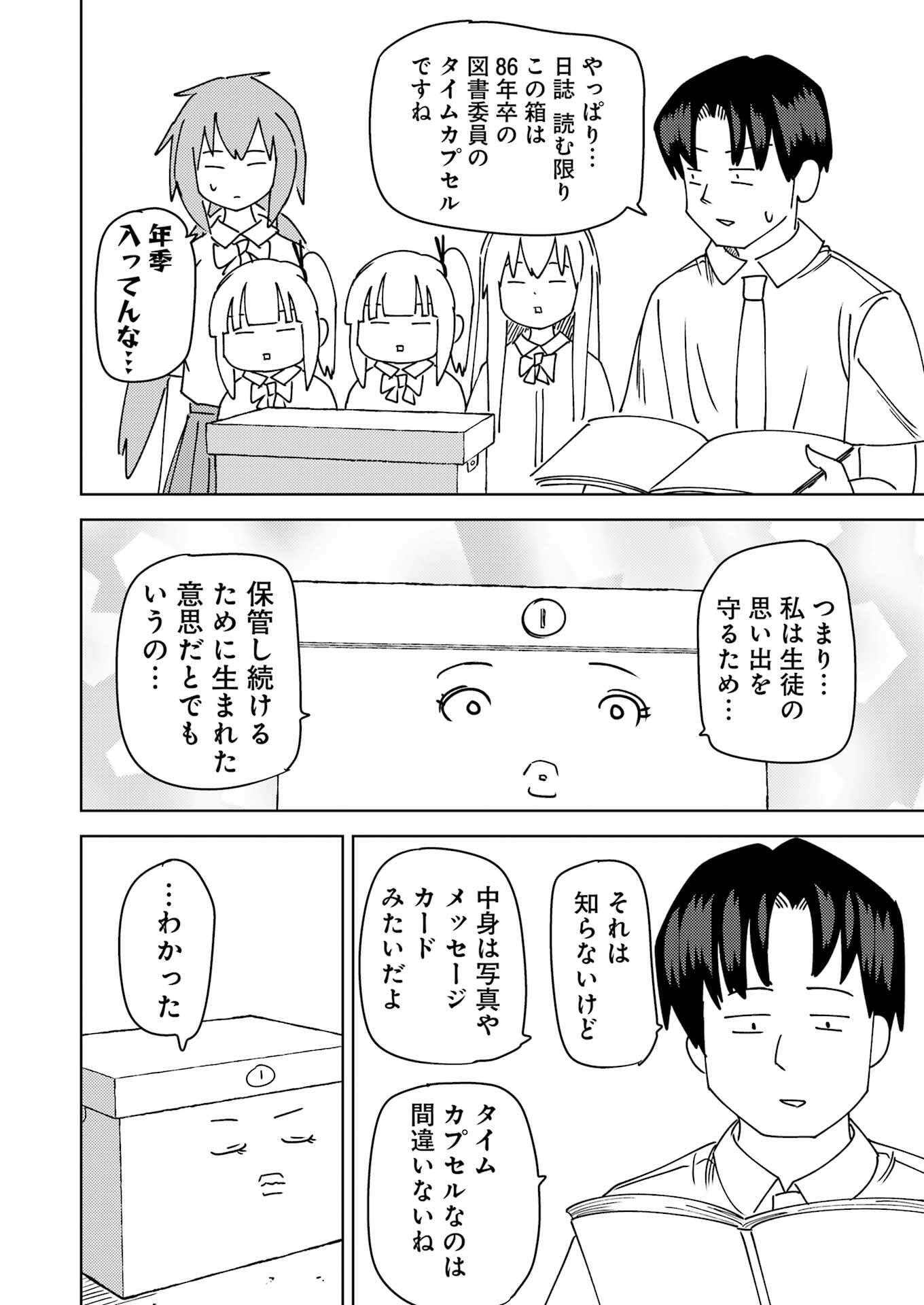 Plastic Nee-san Chap 321 - Next Chap 322
