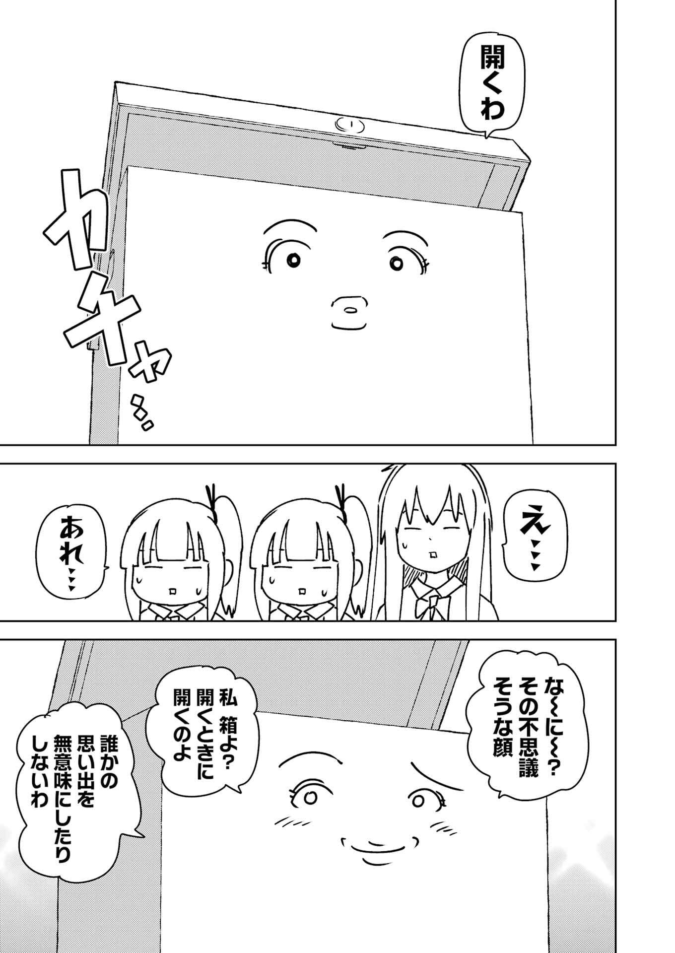 Plastic Nee-san Chap 321 - Next Chap 322