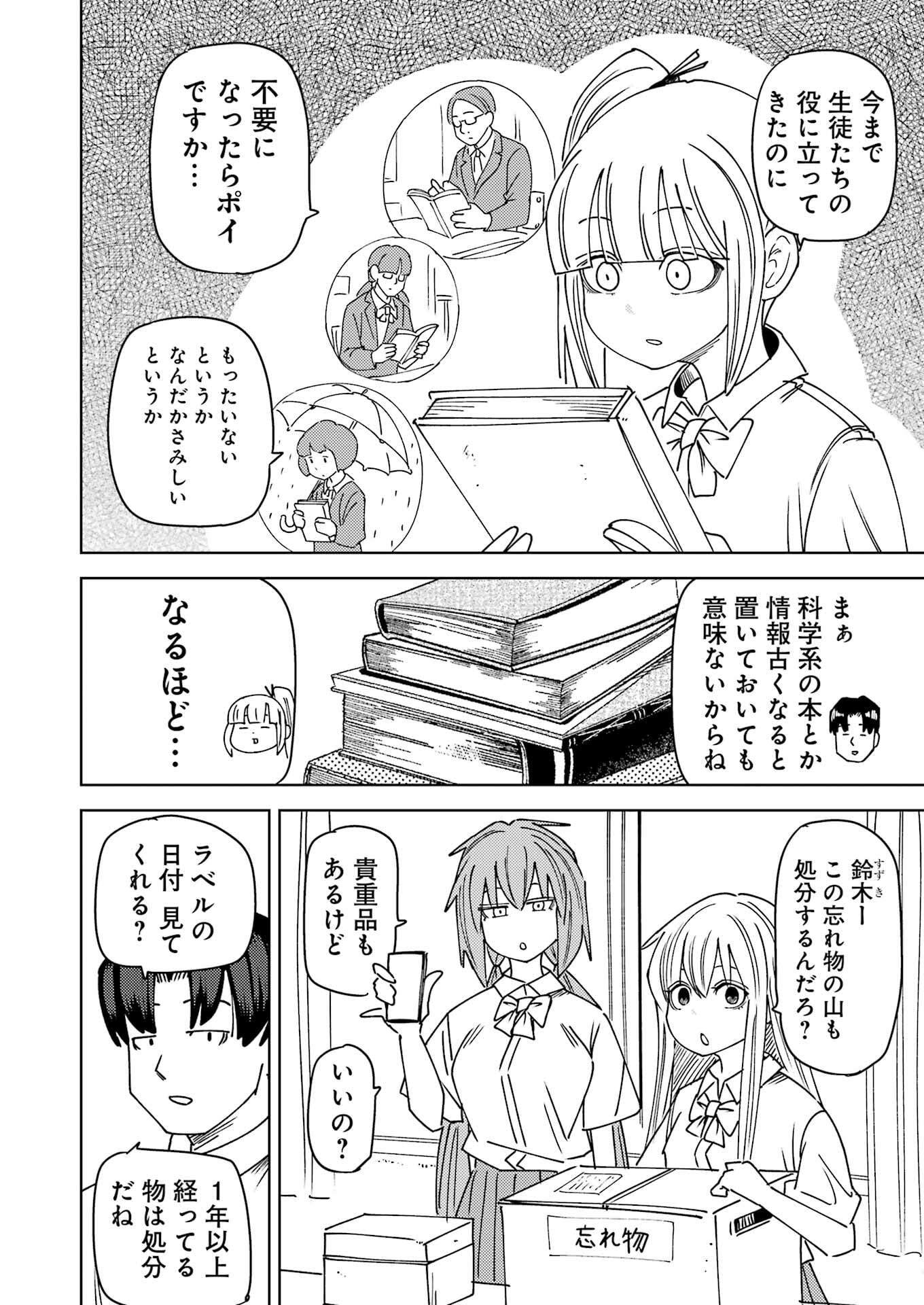 Plastic Nee-san Chap 321 - Next Chap 322