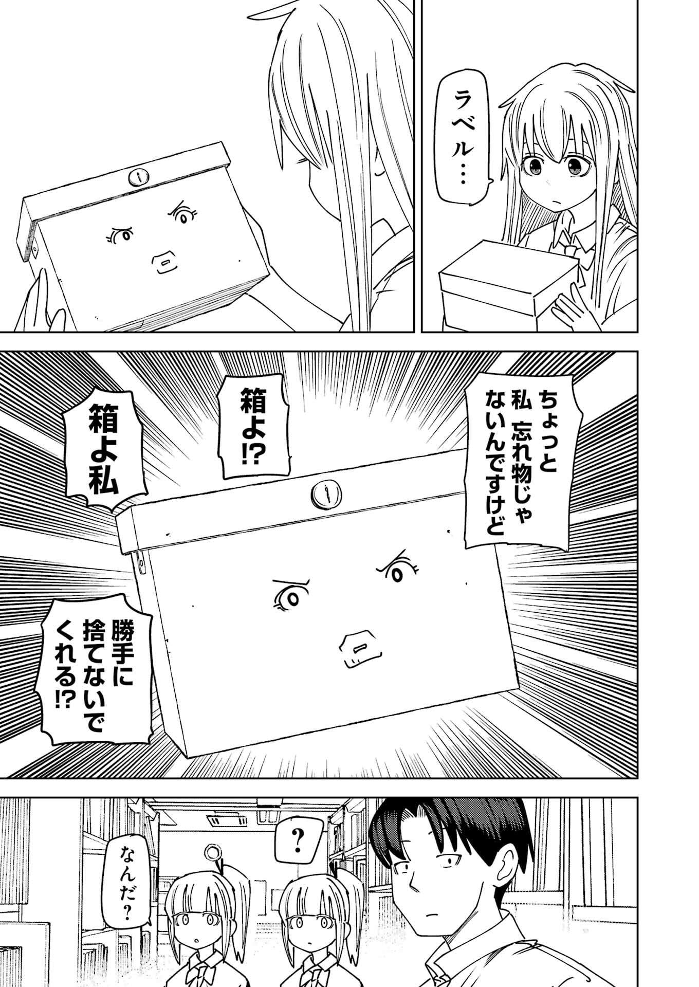 Plastic Nee-san Chap 321 - Next Chap 322