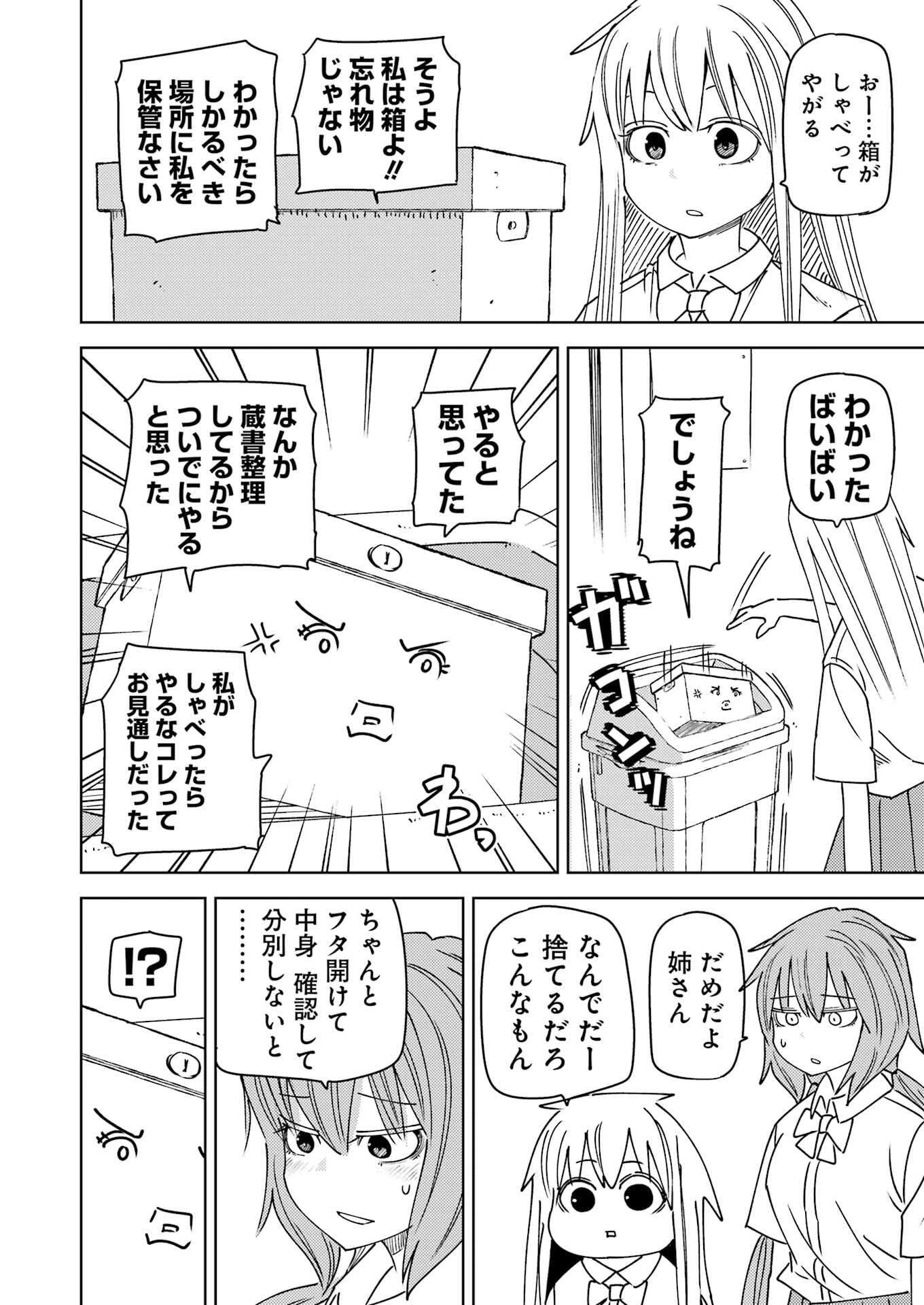 Plastic Nee-san Chap 321 - Next Chap 322