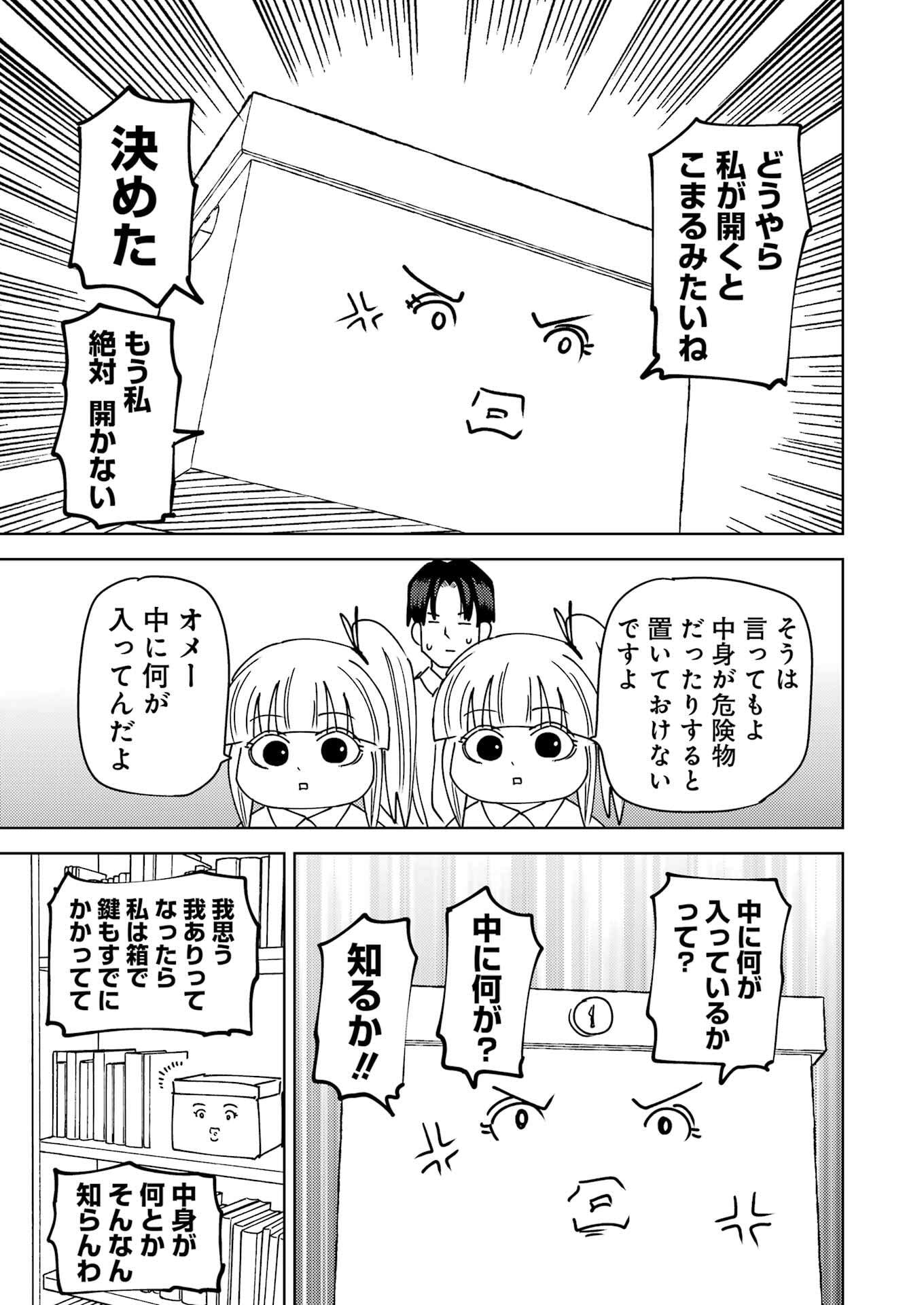 Plastic Nee-san Chap 321 - Next Chap 322