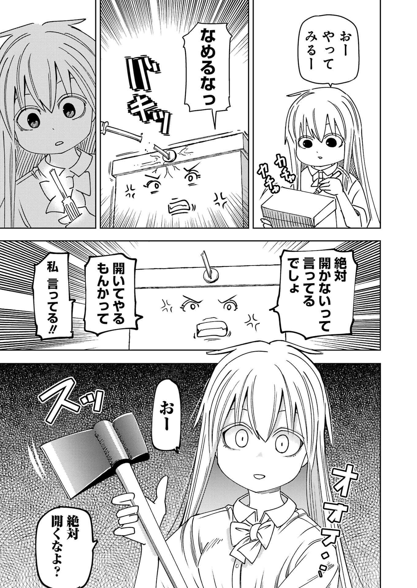 Plastic Nee-san Chap 321 - Next Chap 322