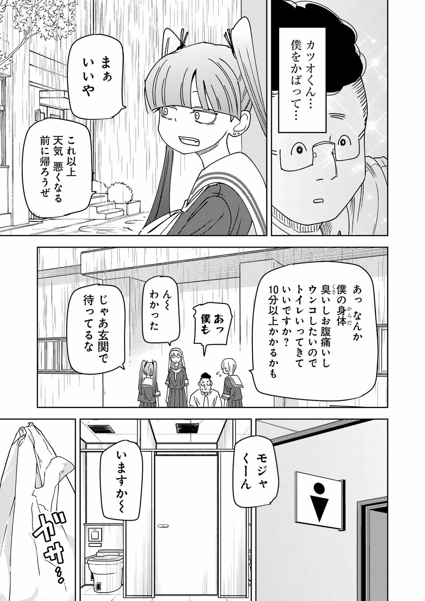 Plastic Nee-san Chap 322 - Next Chap 323