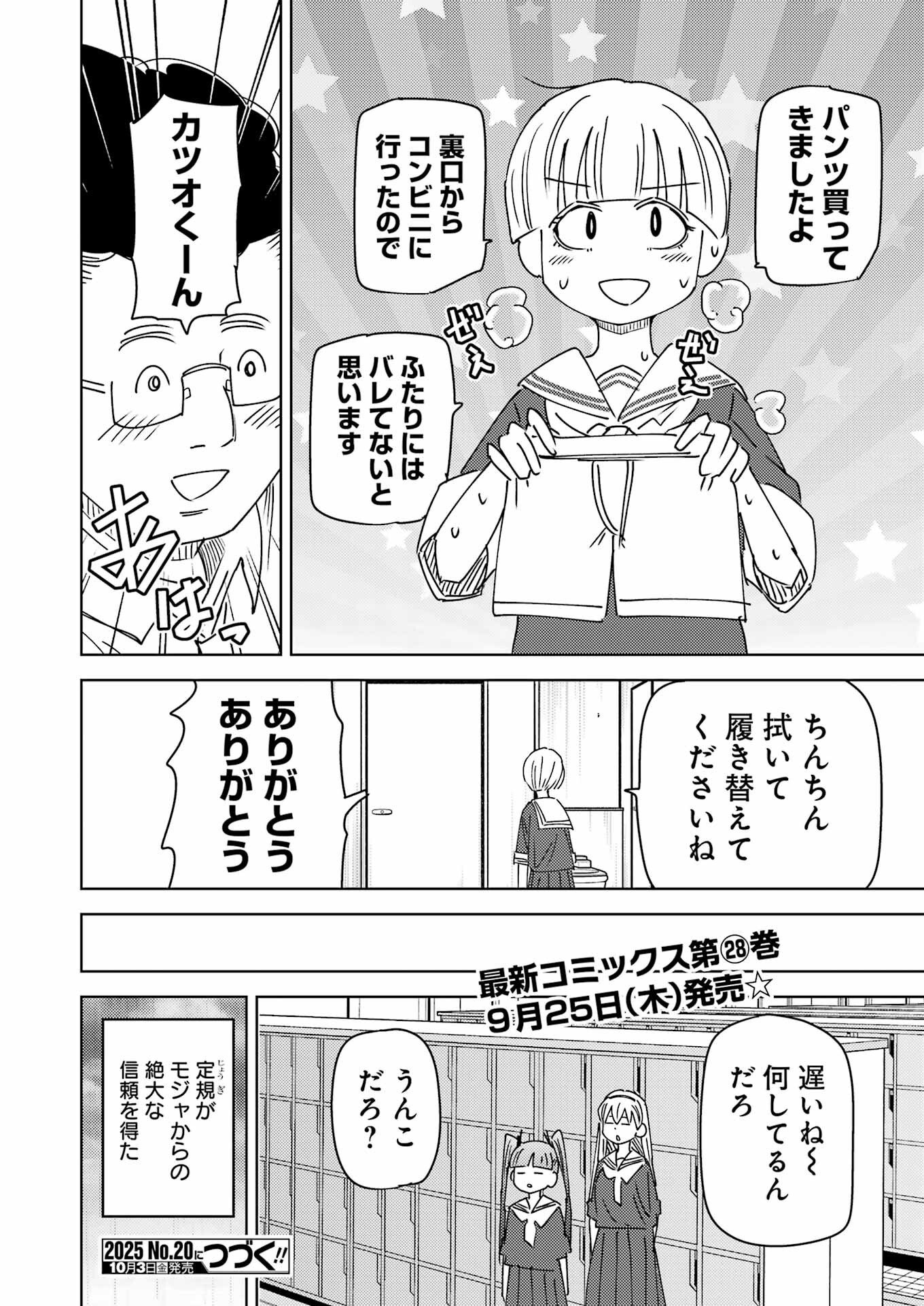 Plastic Nee-san Chap 322 - Next Chap 323