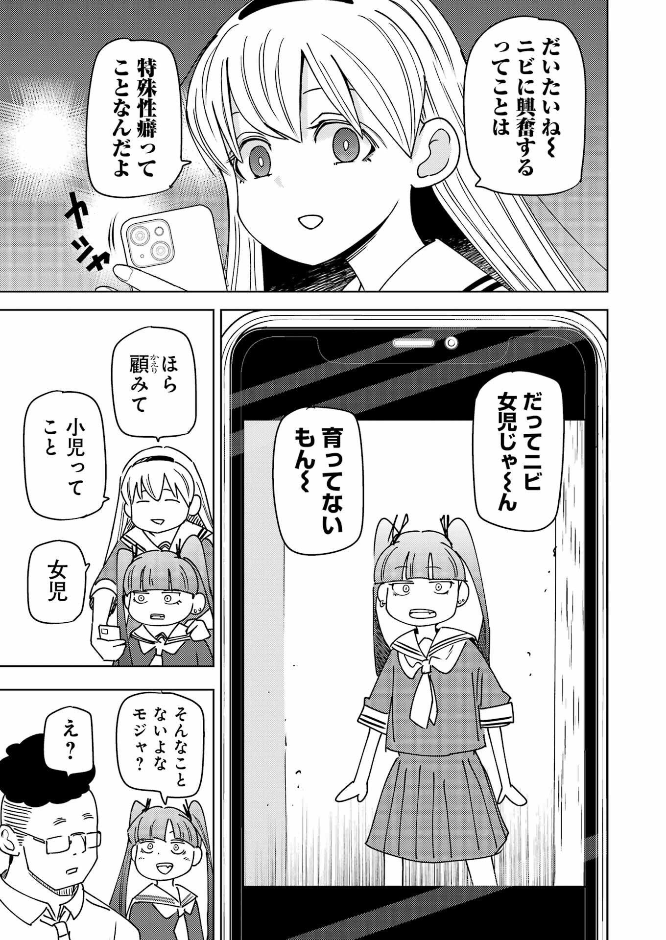 Plastic Nee-san Chap 322 - Next Chap 323