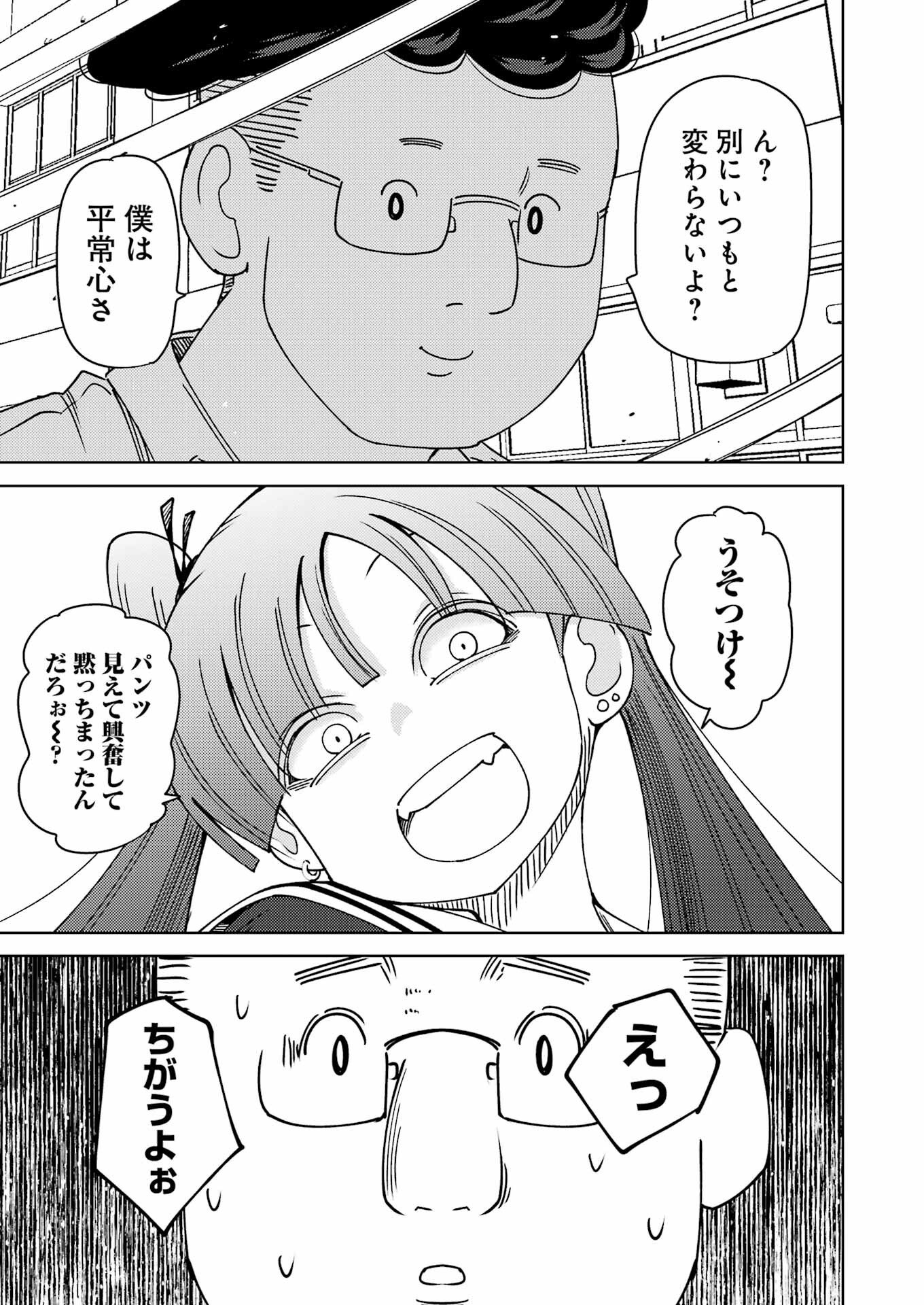 Plastic Nee-san Chap 322 - Next Chap 323