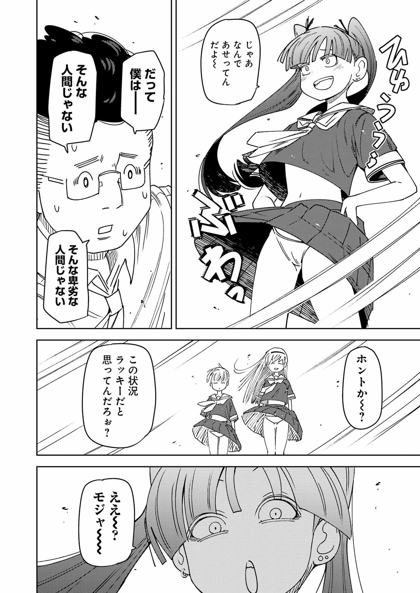 Plastic Nee-san Chap 322 - Next Chap 323