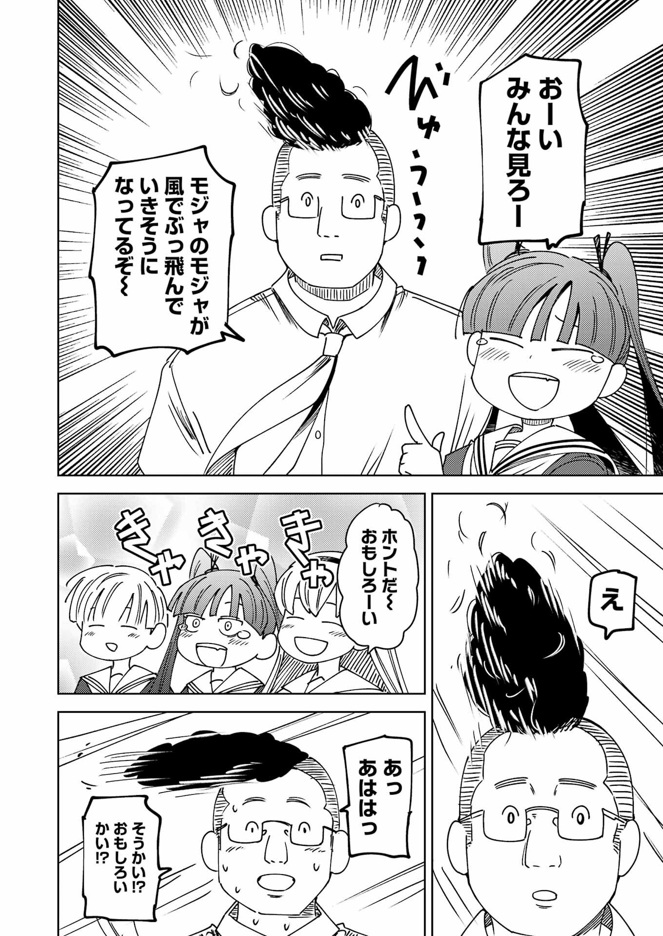 Plastic Nee-san Chap 322 - Next Chap 323