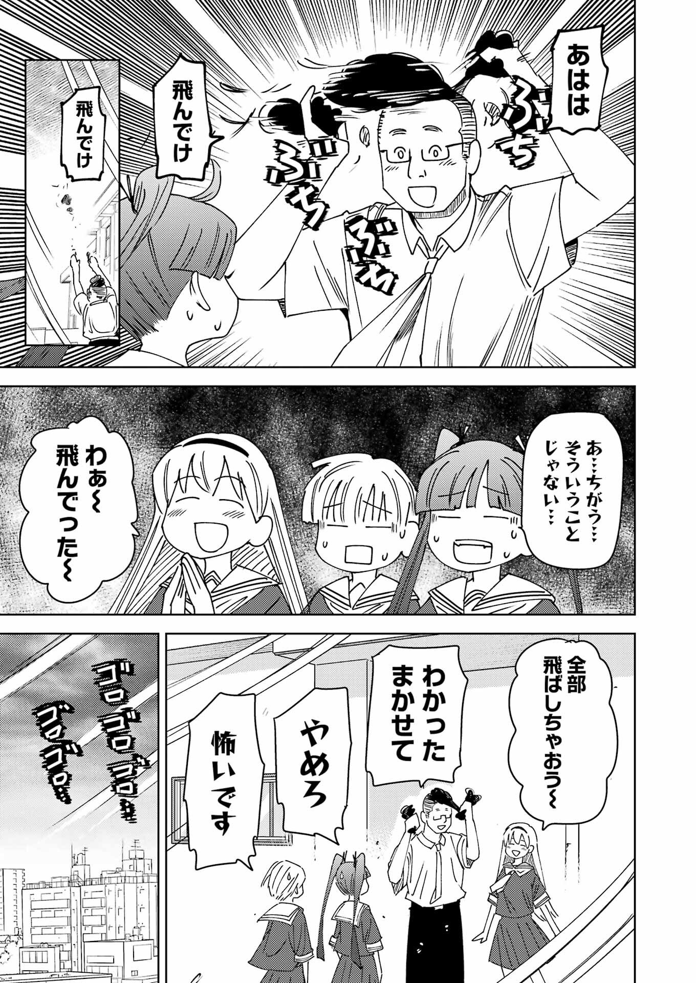 Plastic Nee-san Chap 322 - Next Chap 323