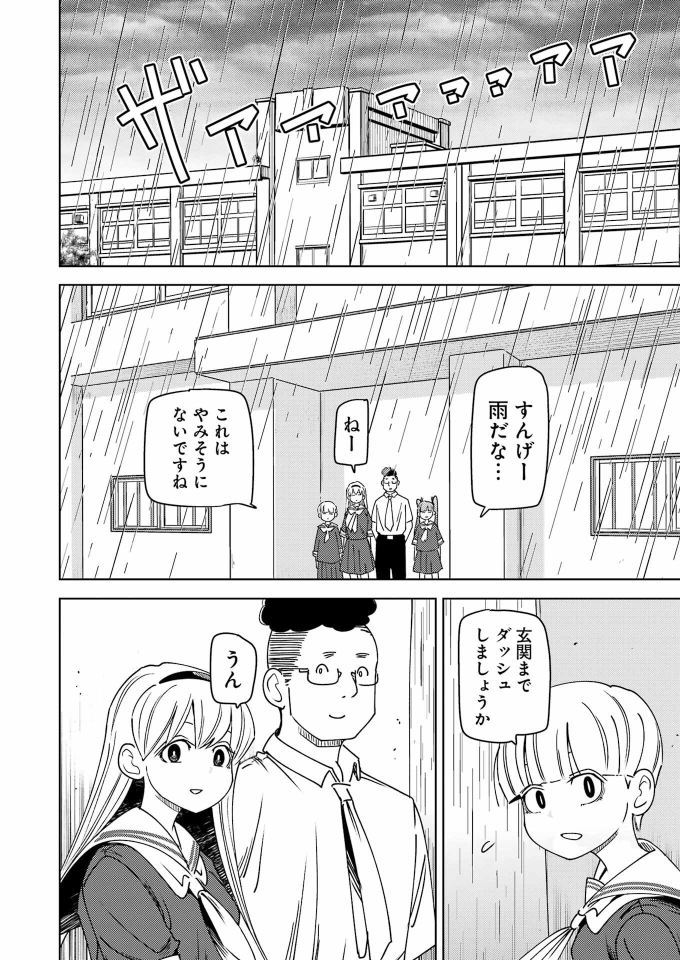 Plastic Nee-san Chap 322 - Next Chap 323