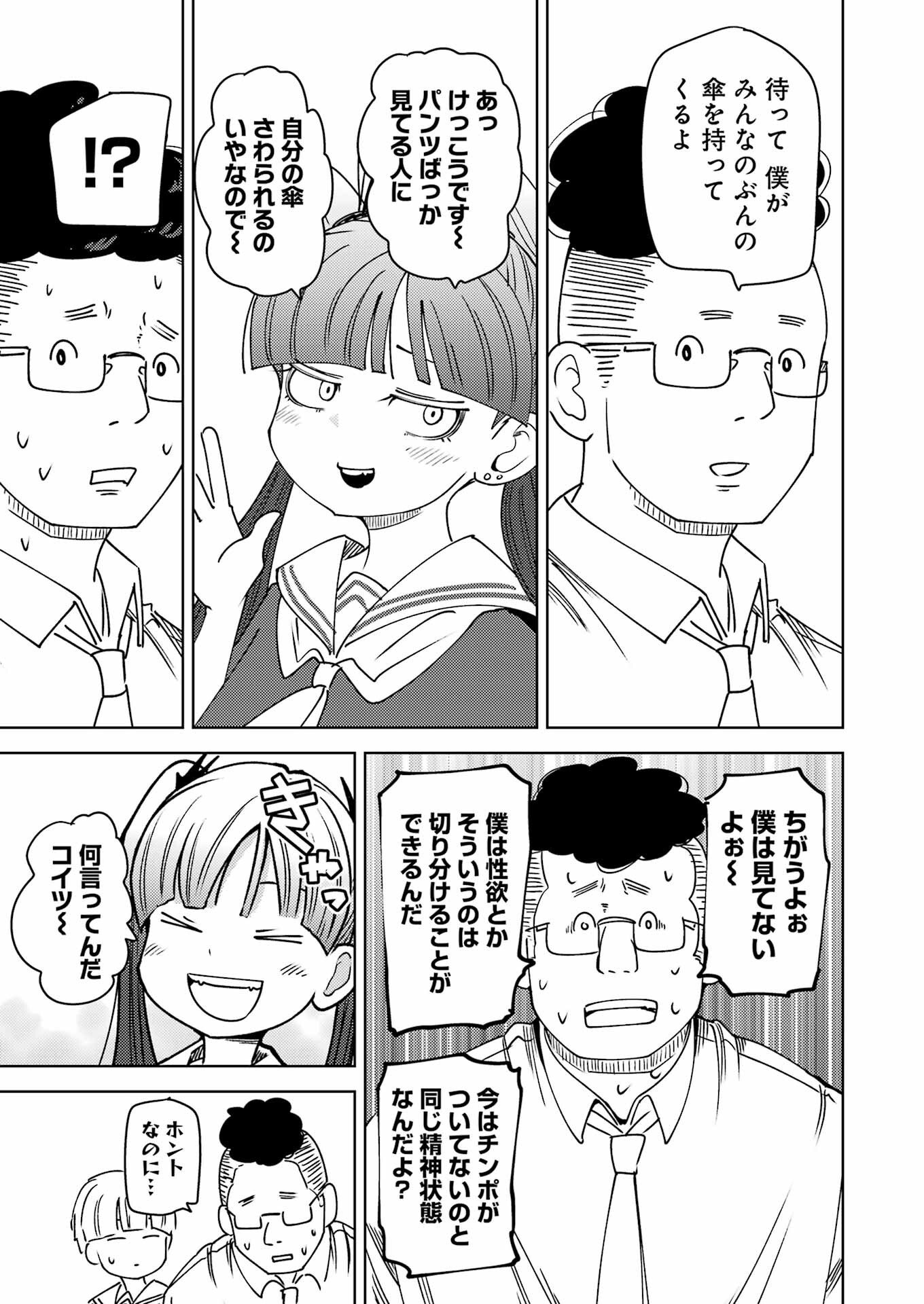 Plastic Nee-san Chap 322 - Next Chap 323