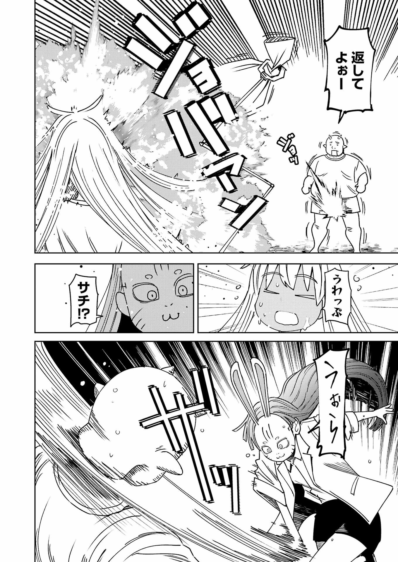 Plastic Nee-san Chap 323 - Next Chap 324