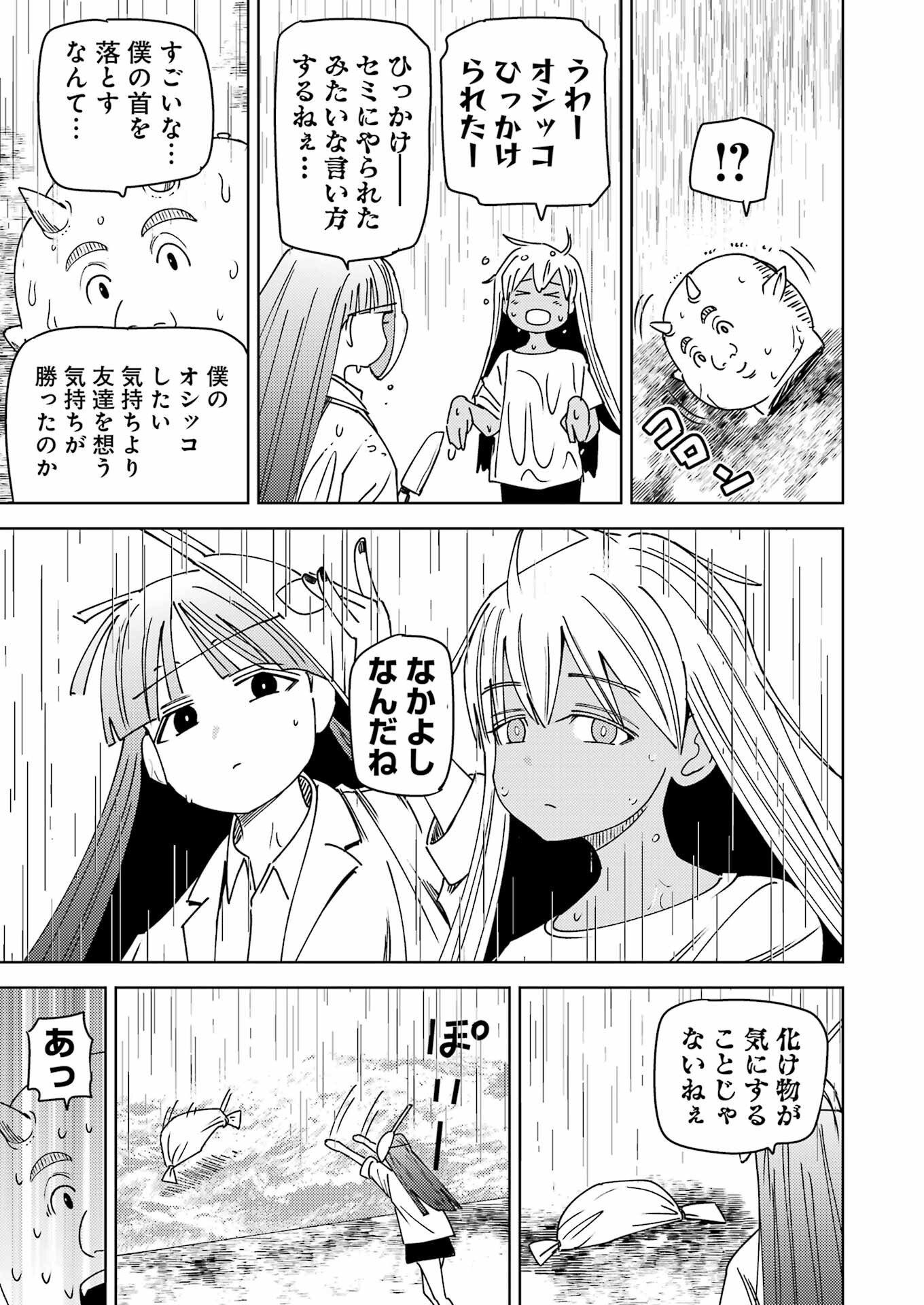 Plastic Nee-san Chap 323 - Next Chap 324
