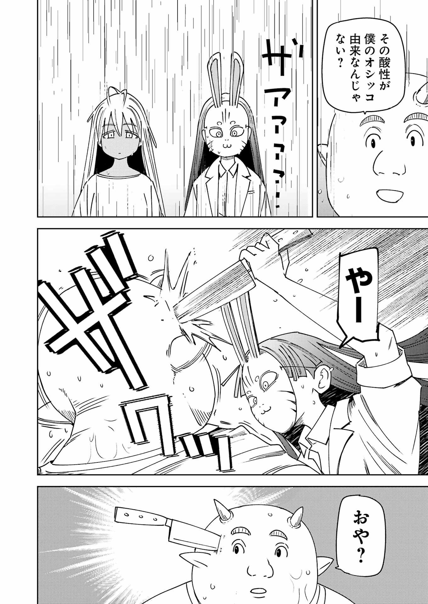 Plastic Nee-san Chap 323 - Next Chap 324